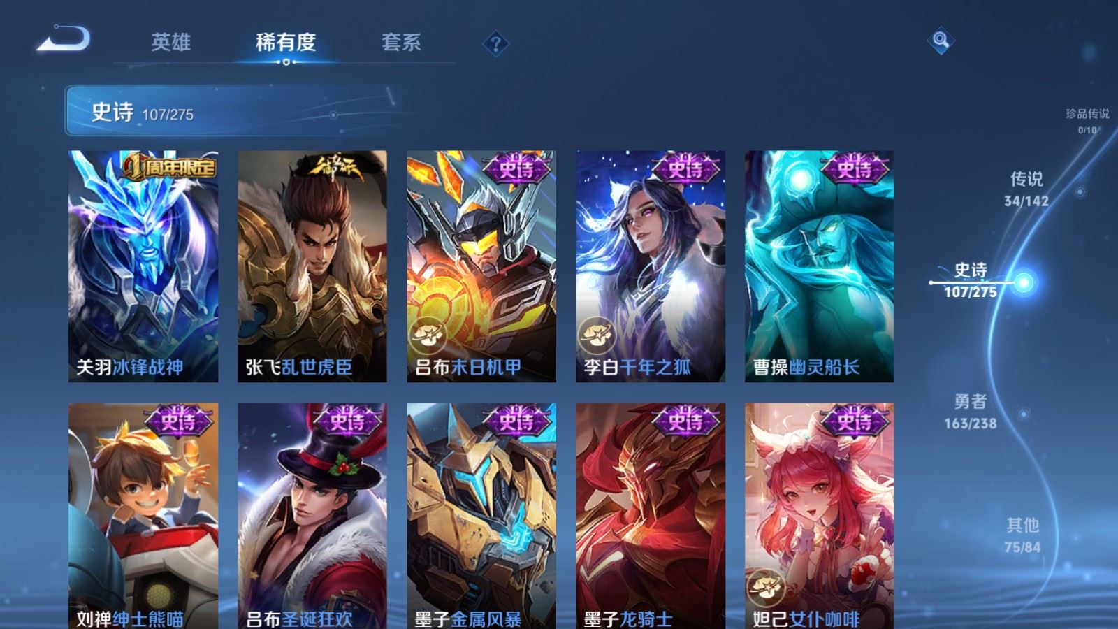 WZLX4248046王者荣耀账号详情图20