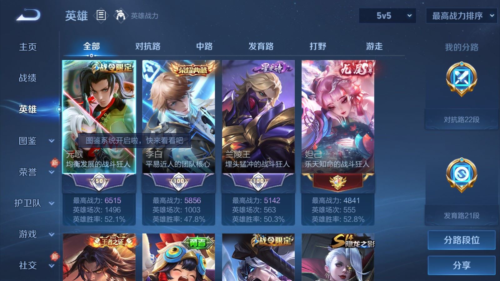 WZCMW4253248王者荣耀账号详情图3