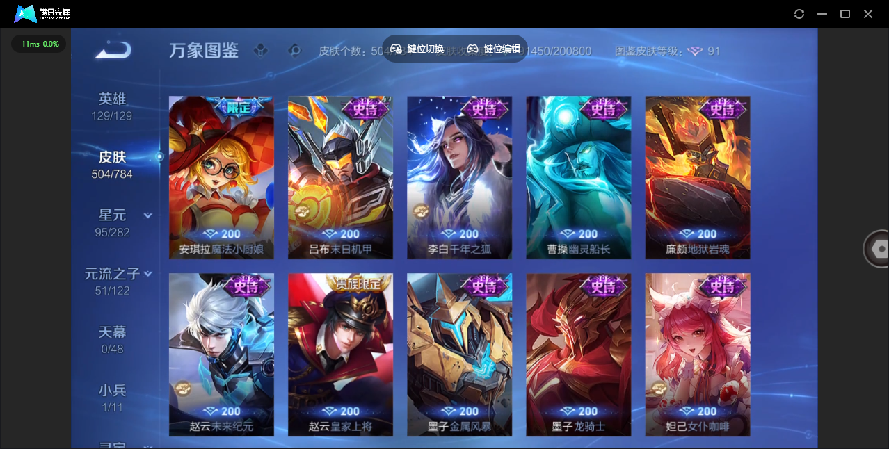 WZLX4243177王者荣耀账号详情图33 WZLX4243177王者荣耀账号详情图33