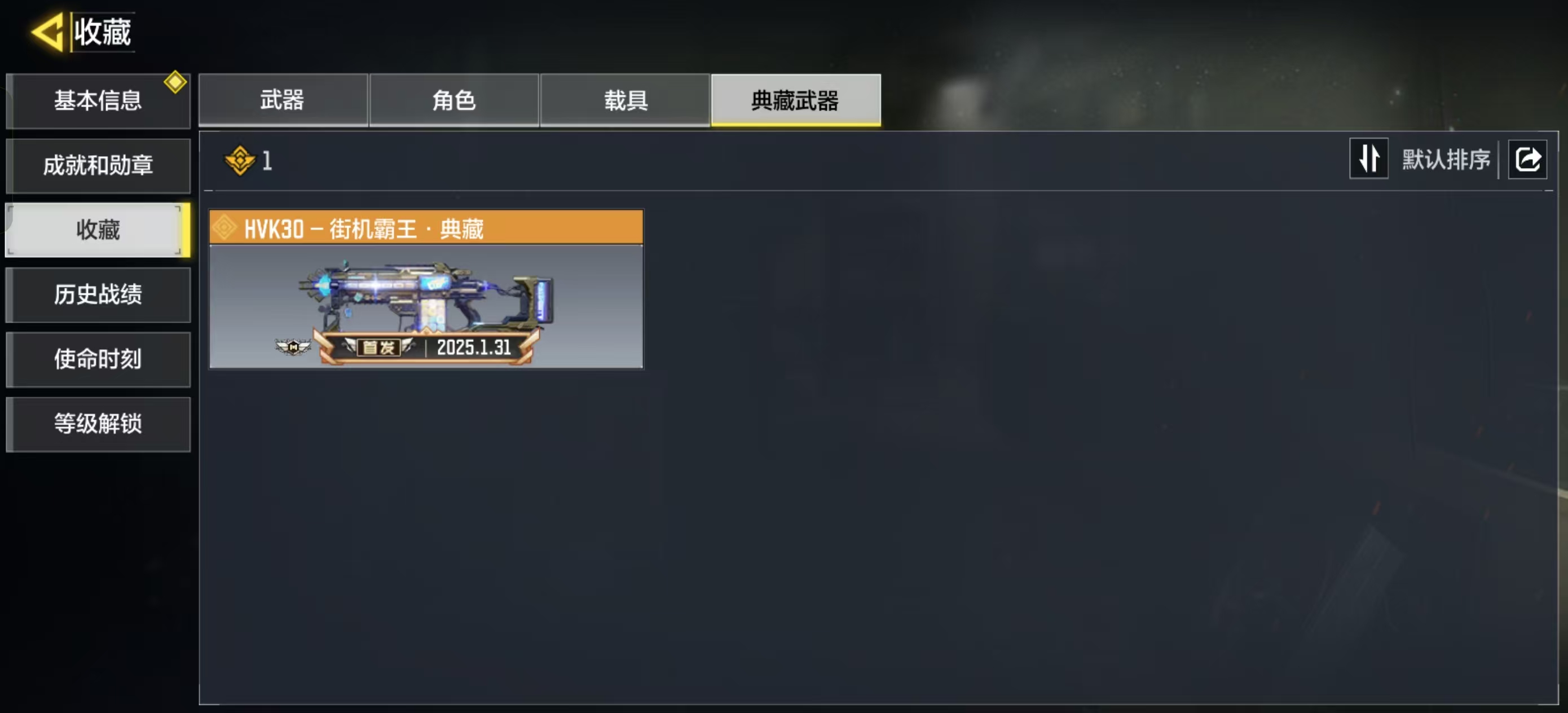 SMFFWY42390使命召唤手游账号详情图5