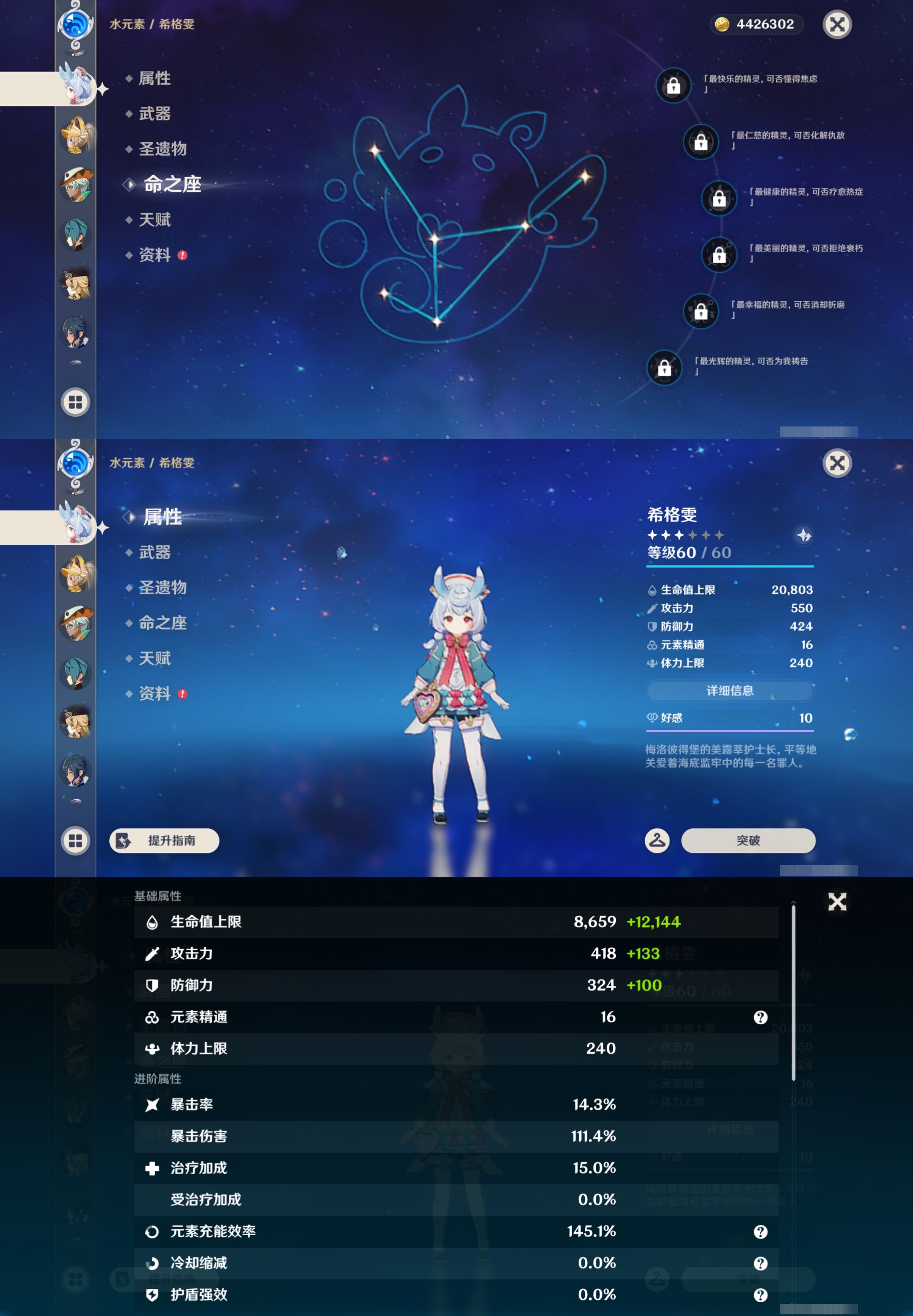 YSMK43580原神账号详情图16 YSMK43580原神账号详情图16