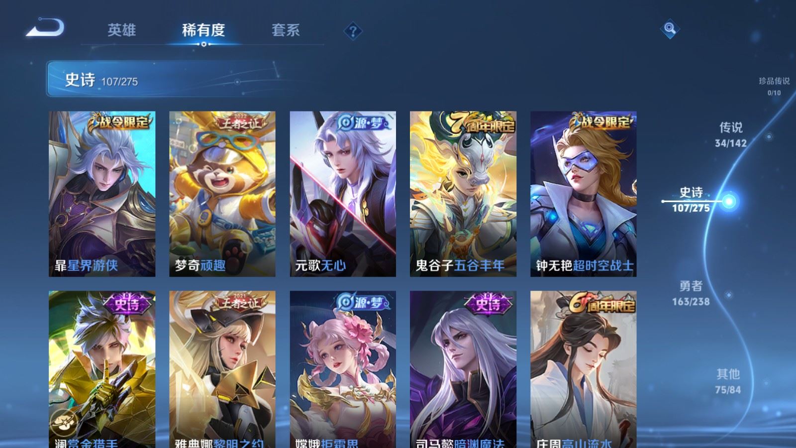 WZLX4248046王者荣耀账号详情图14