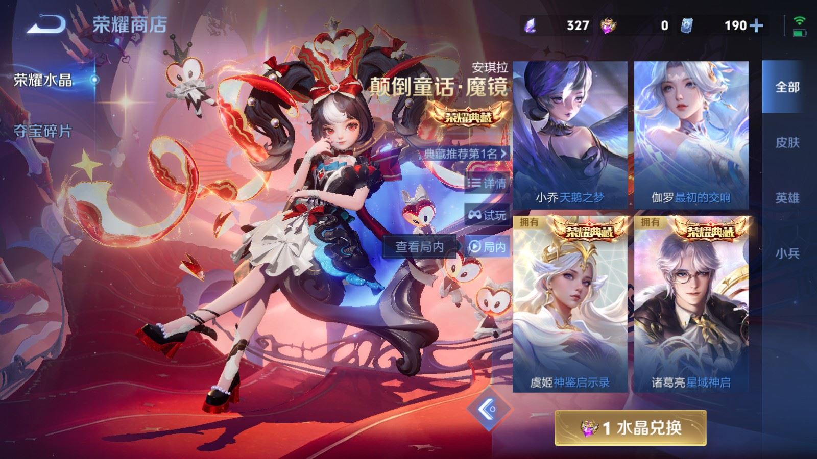 WZCMW4253269王者荣耀账号详情图30 WZCMW4253269王者荣耀账号详情图30