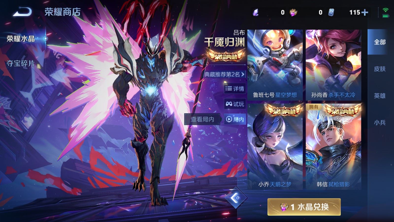 WZLX4247846王者荣耀账号详情图25 WZLX4247846王者荣耀账号详情图25