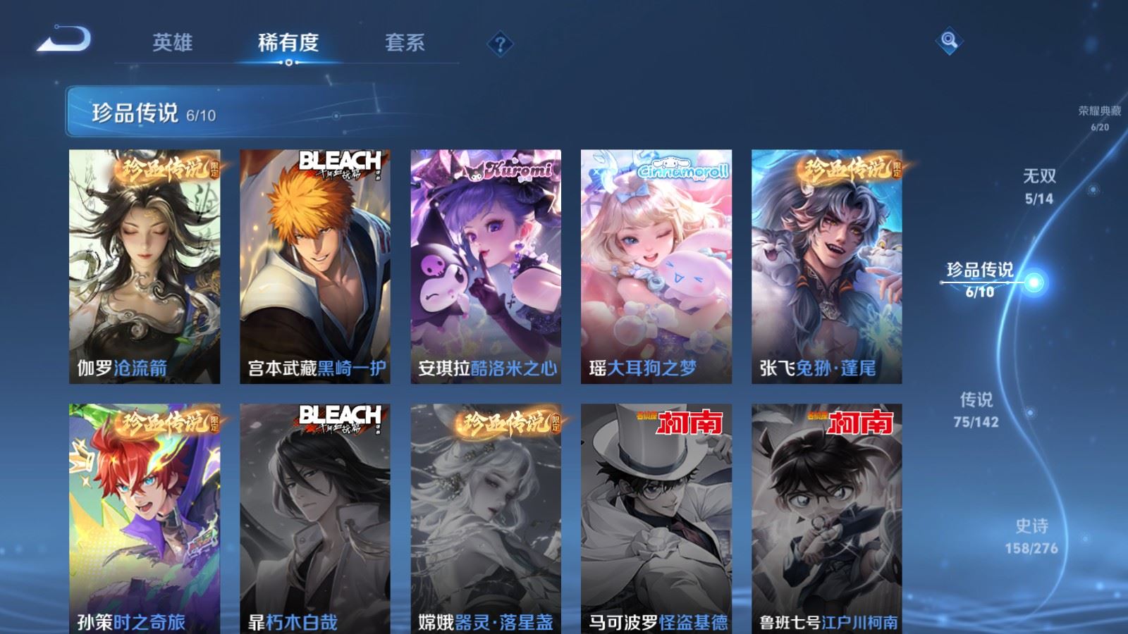 WZLX4248048王者荣耀账号详情图16