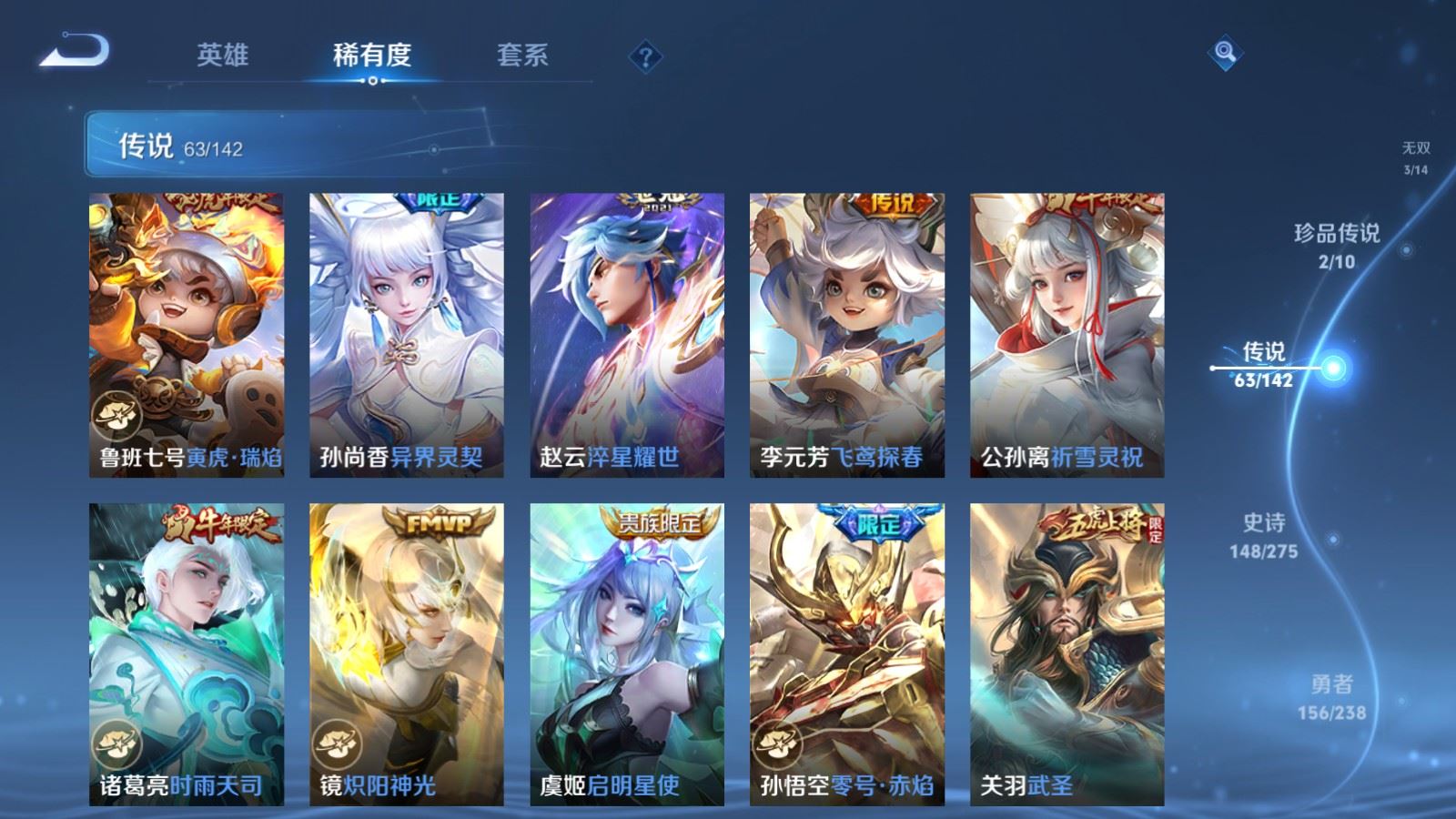 WZLX4247872王者荣耀账号详情图12 WZLX4247872王者荣耀账号详情图12