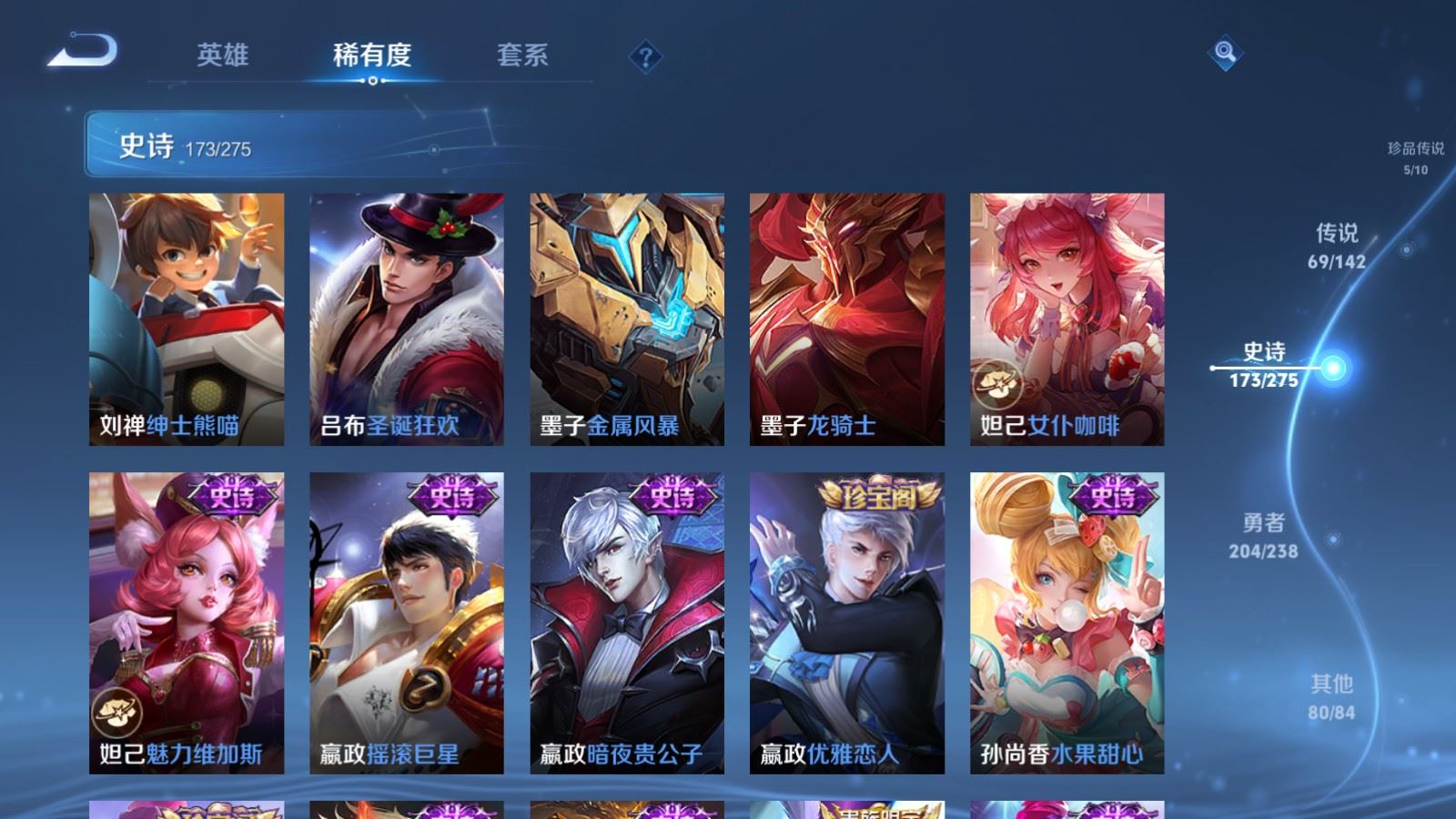 WZLX4248056王者荣耀账号详情图31