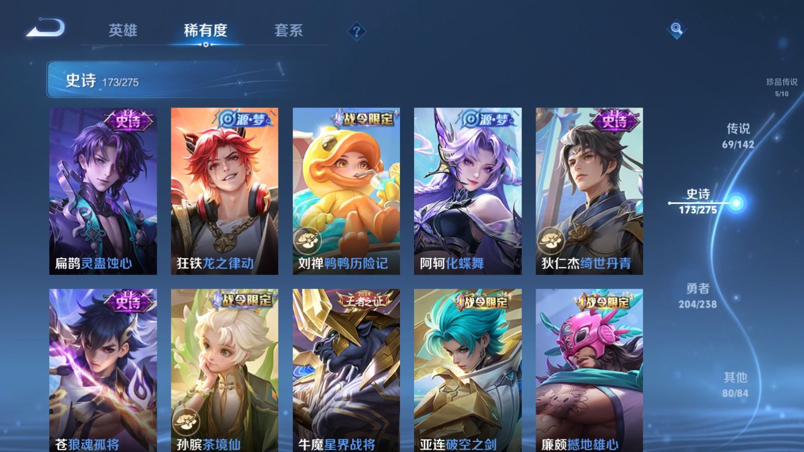 WZLX4248056王者荣耀账号详情图17