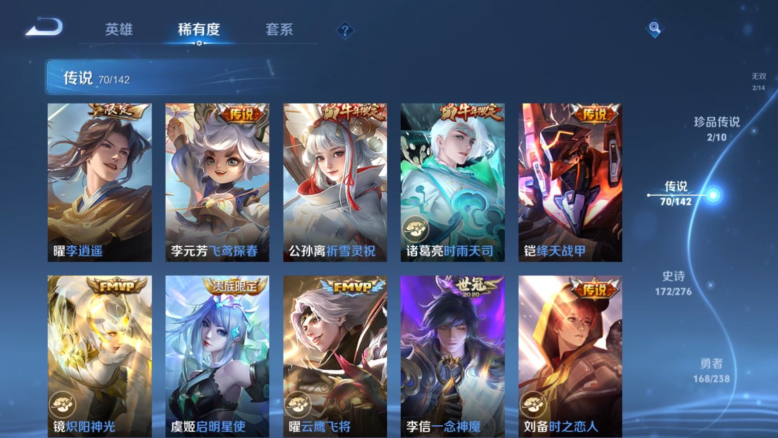 WZLX4248032王者荣耀账号详情图13