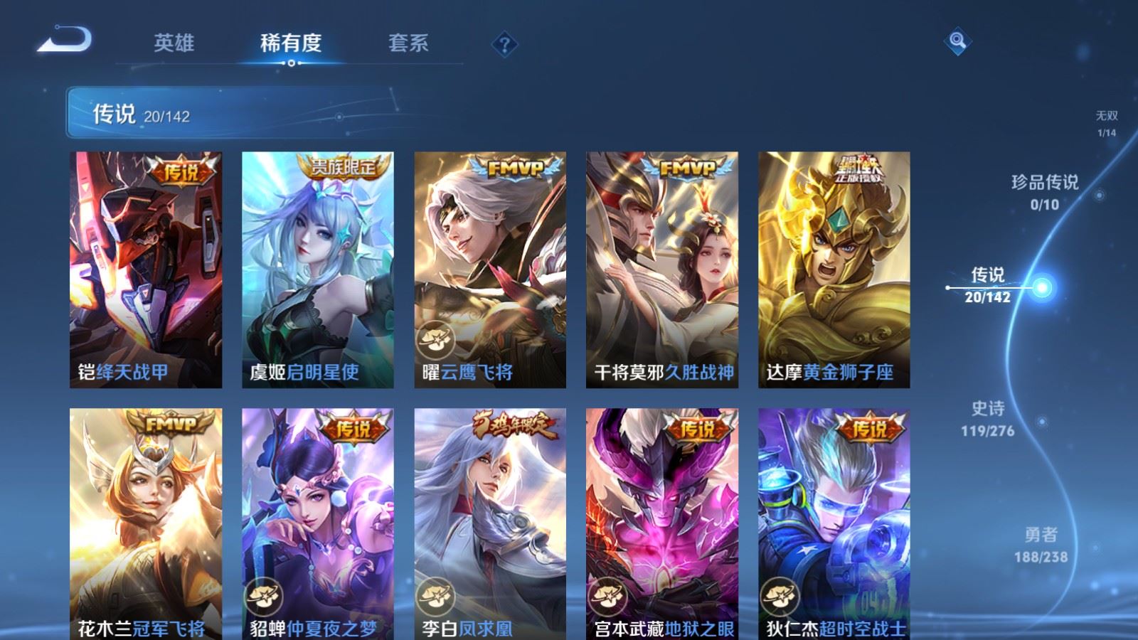 WZLX4248058王者荣耀账号详情图9