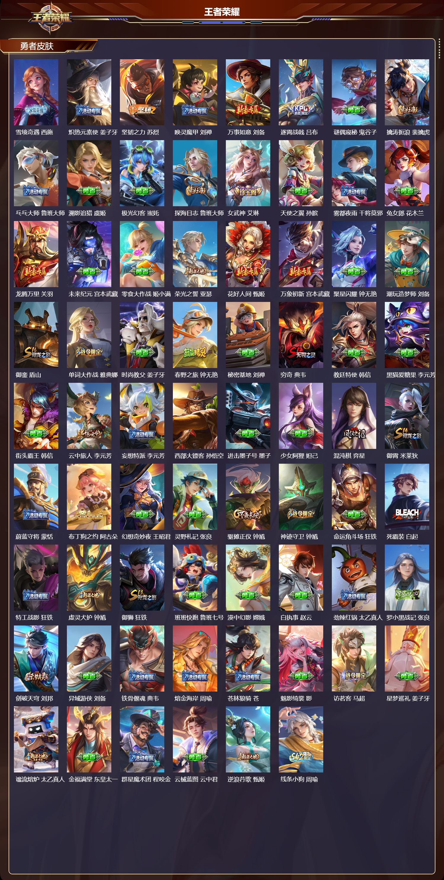 WZCMW4253166王者荣耀账号详情图11 WZCMW4253166王者荣耀账号详情图11