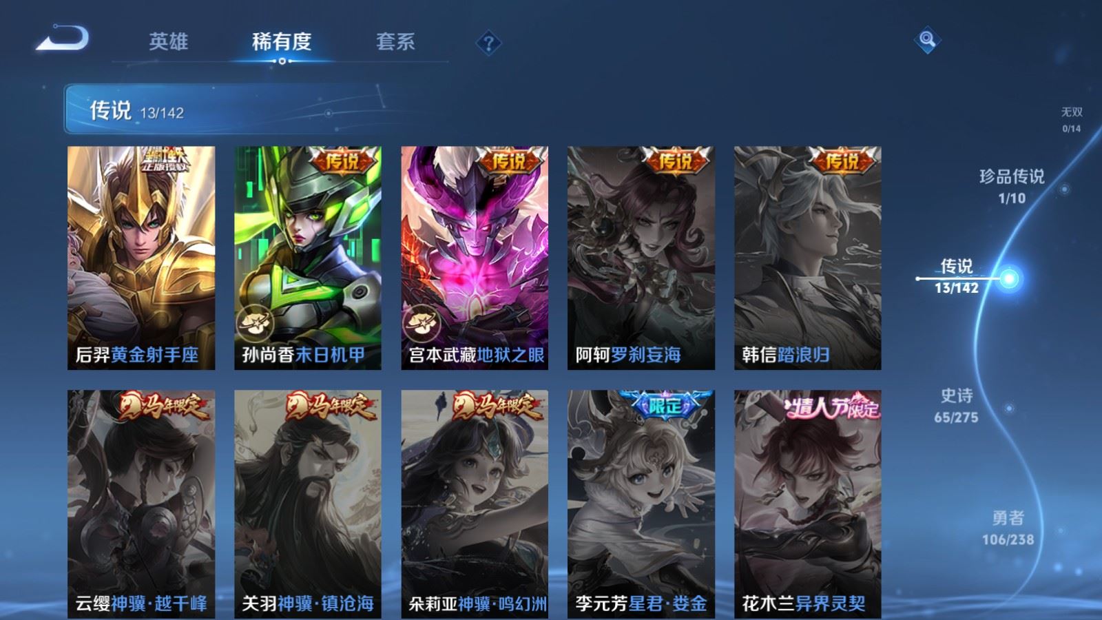 WZLX4247885王者荣耀账号详情图8