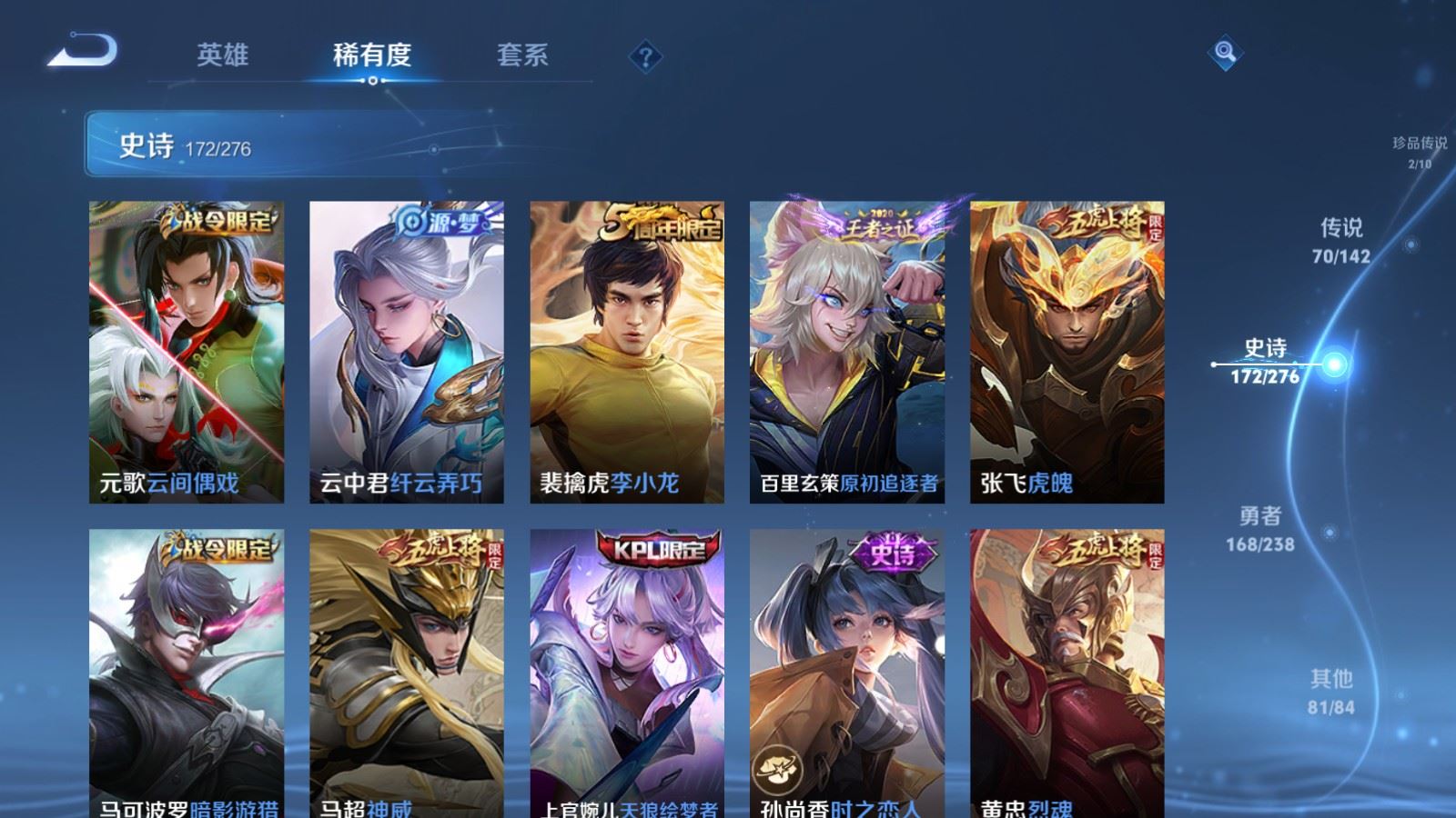 WZLX4248032王者荣耀账号详情图24