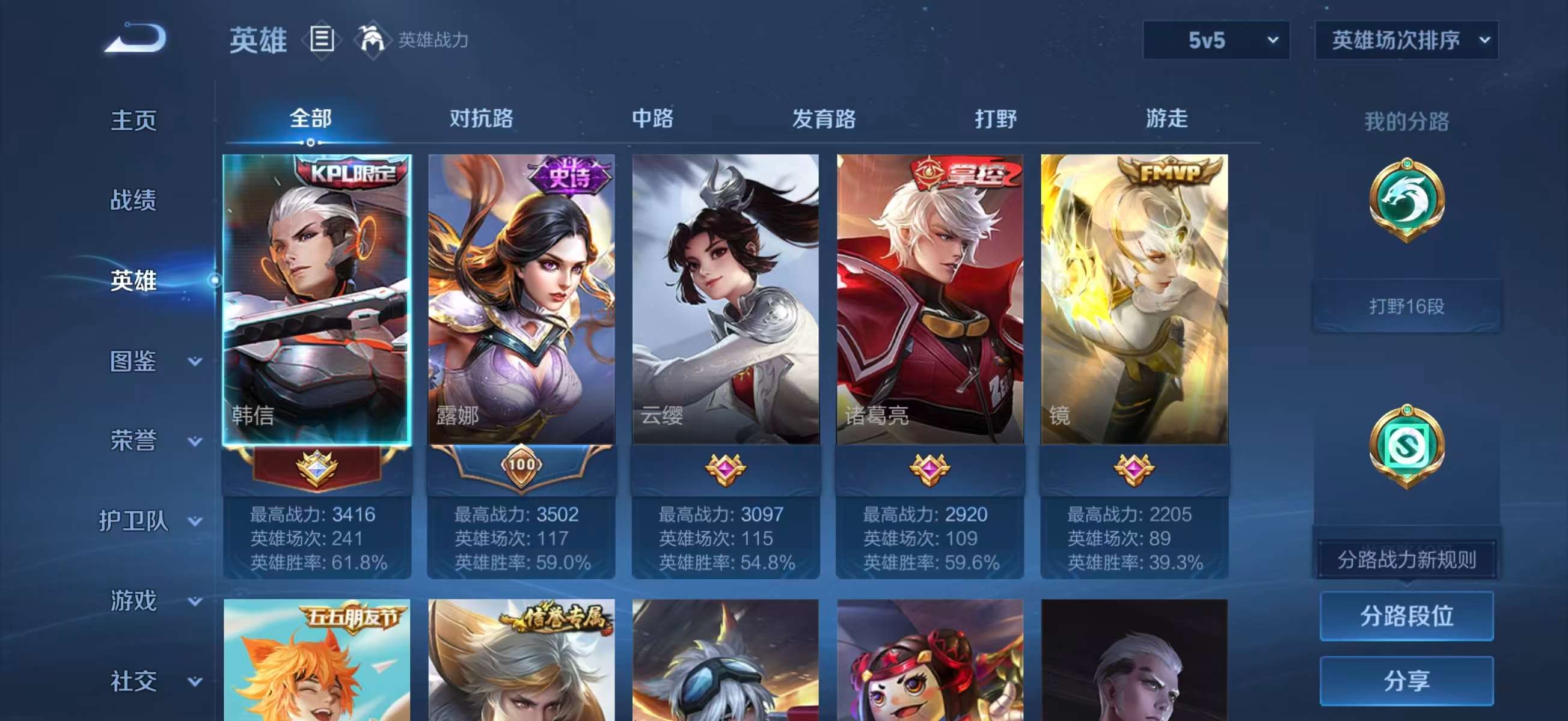 WZCMW4253034王者荣耀账号详情图4