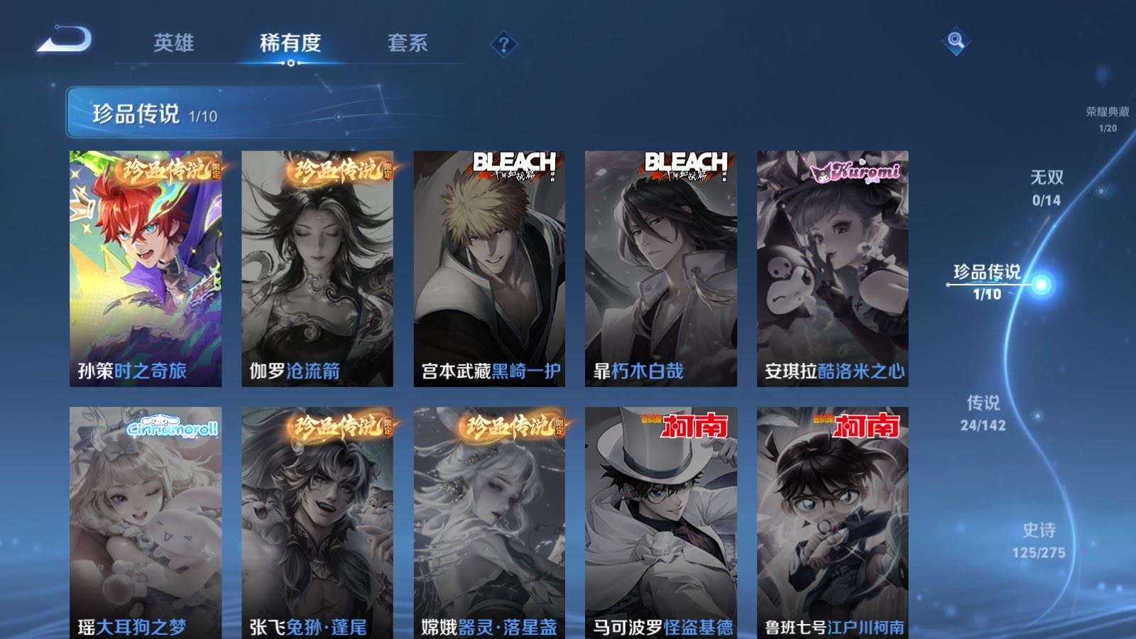 WZLX4248025王者荣耀账号详情图10