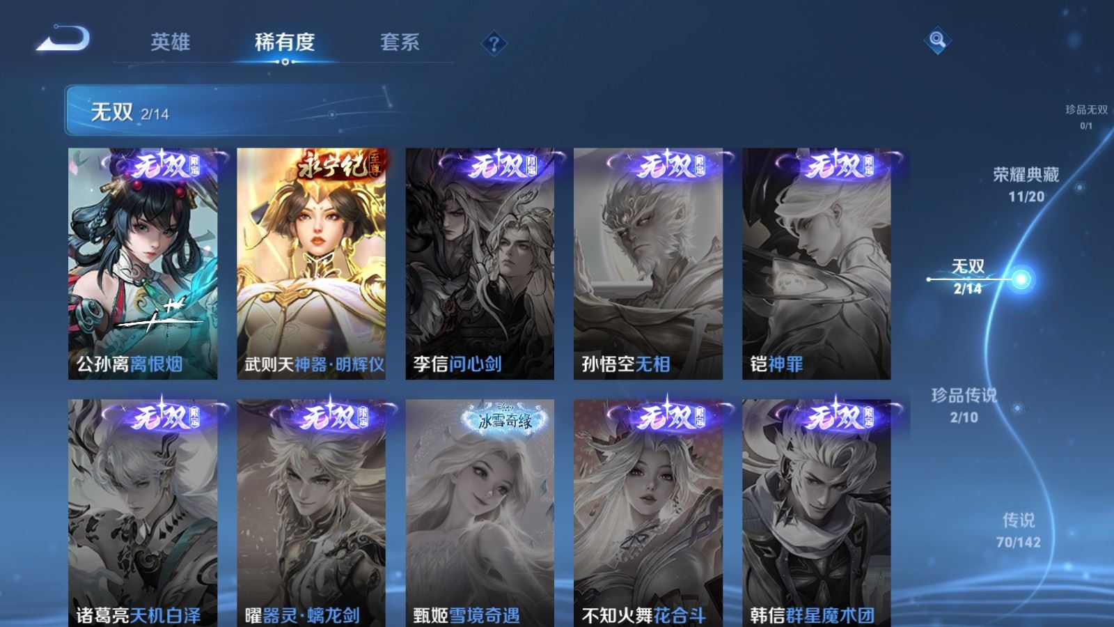 WZLX4248032王者荣耀账号详情图8