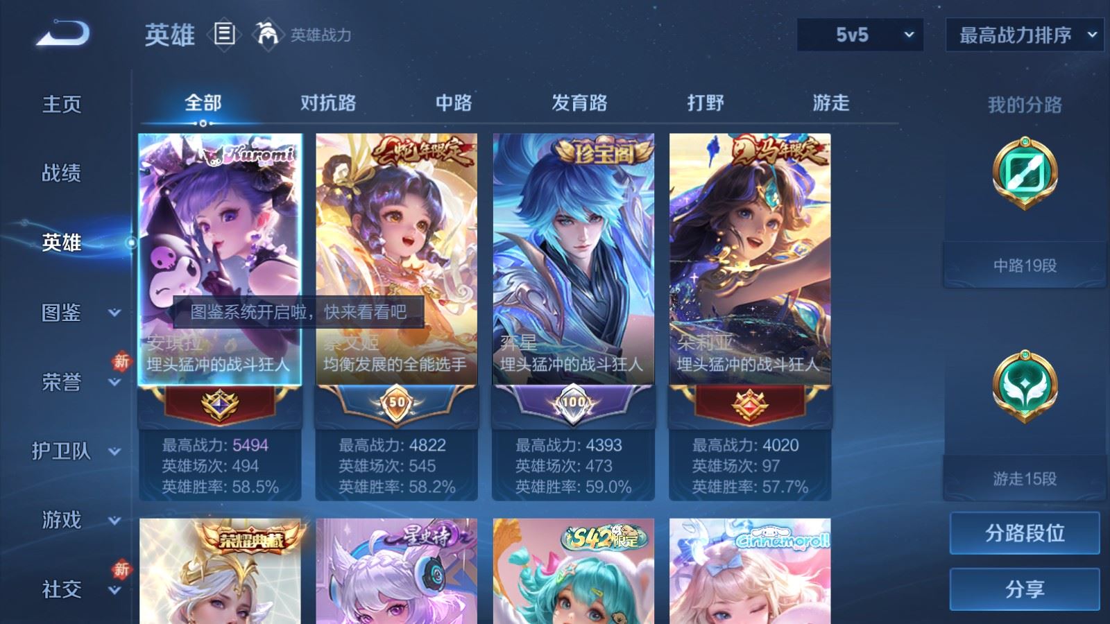 WZLX4248054王者荣耀账号详情图3