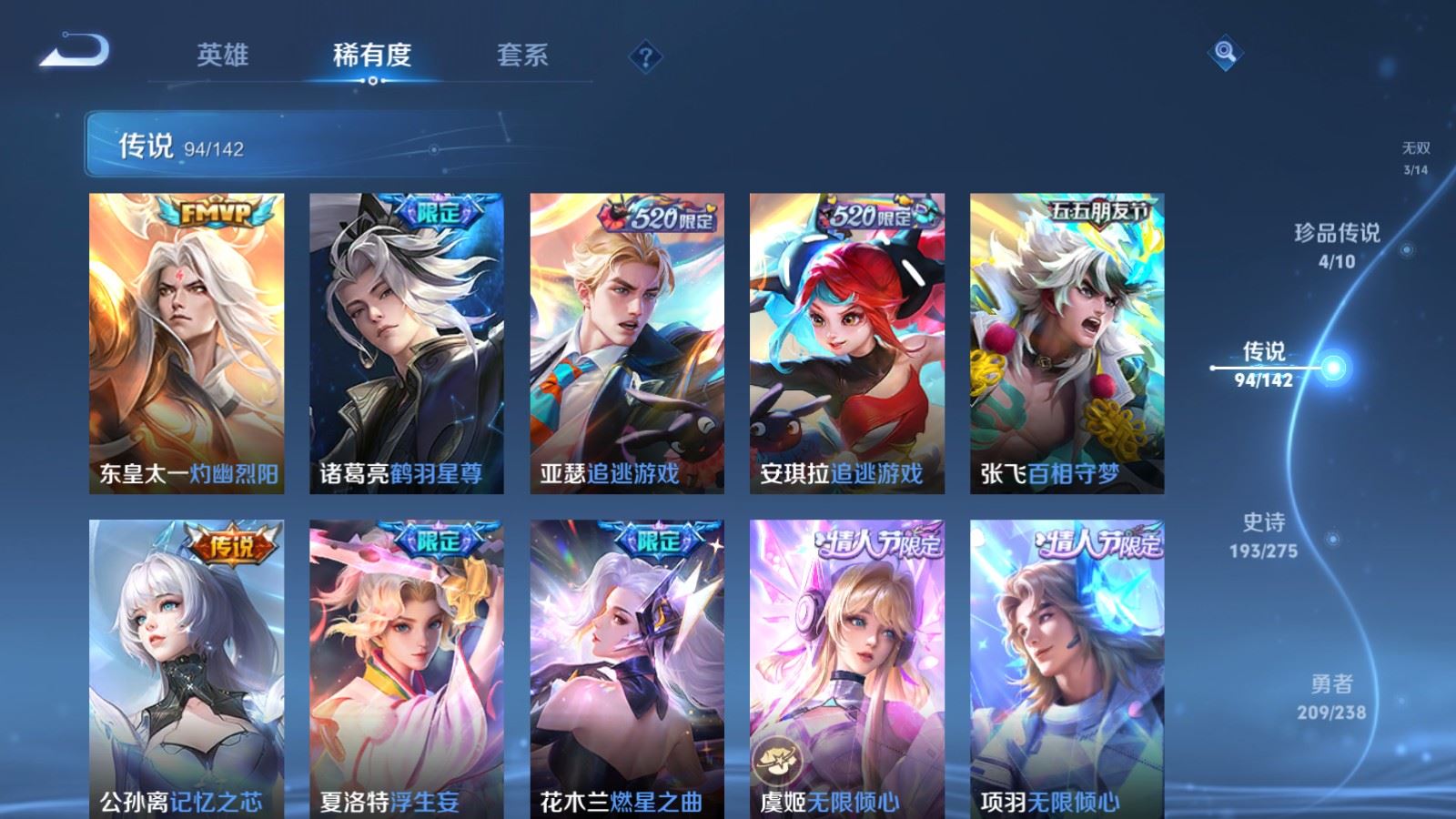 WZLX4248034王者荣耀账号详情图11