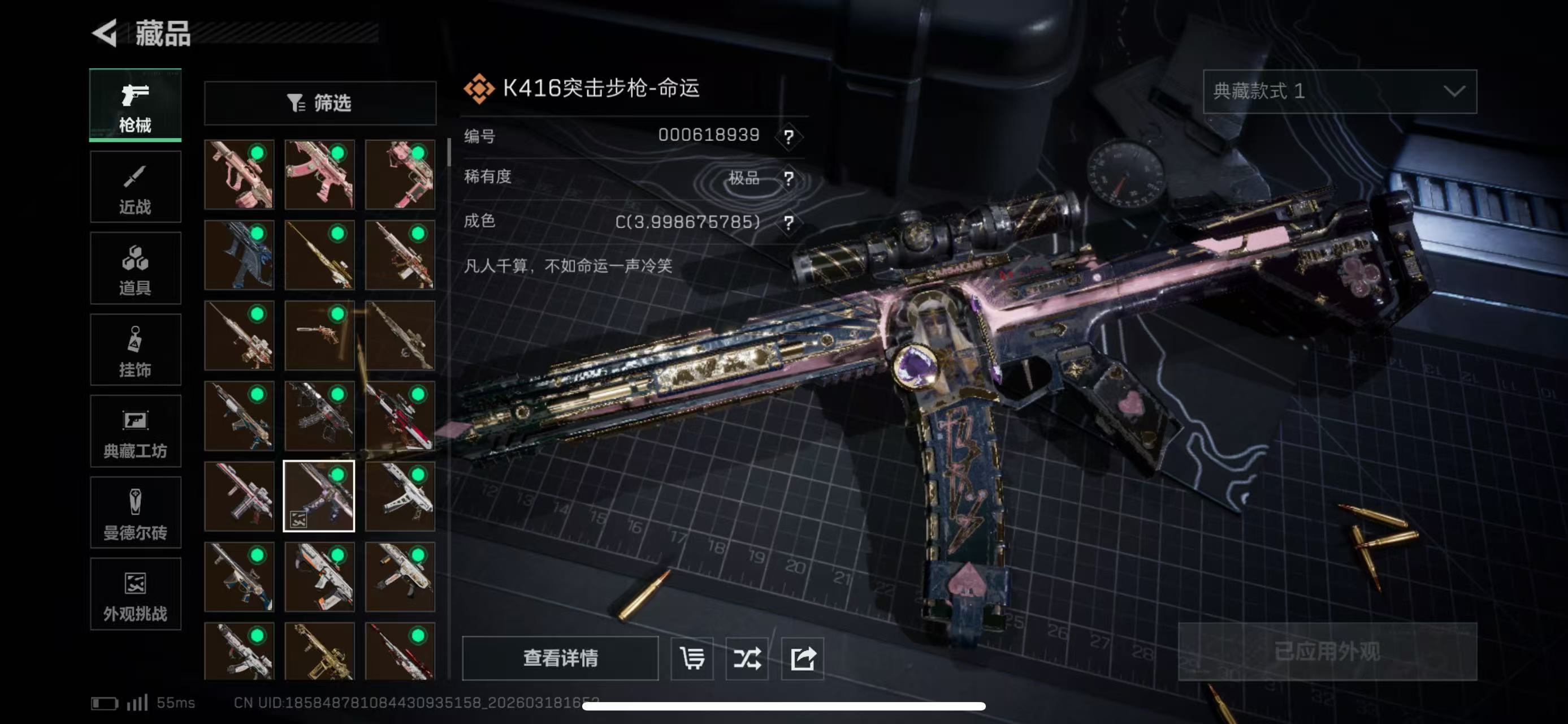 SJZCMW478282三角洲行动账号详情图3