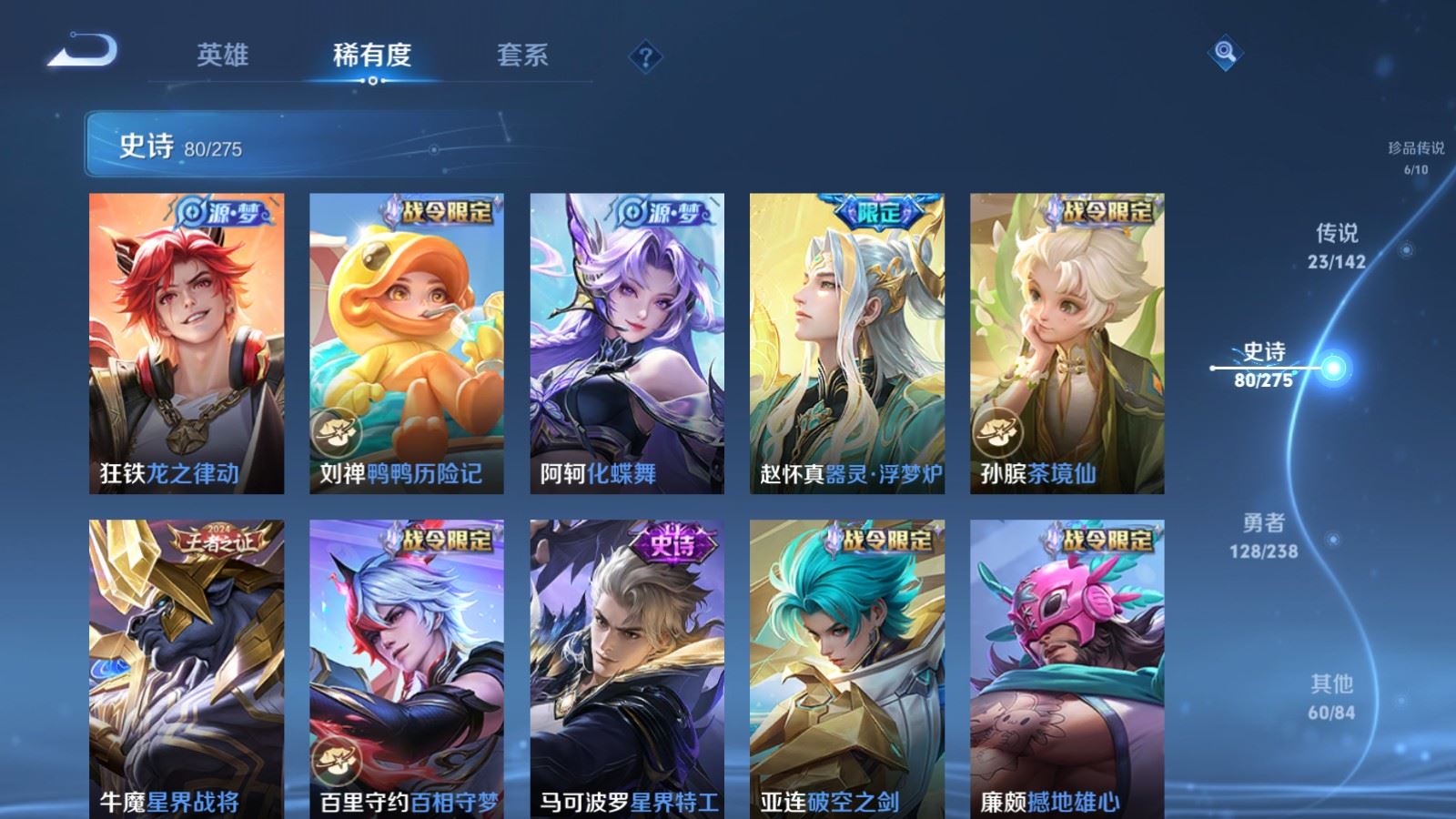 WZCMW4253549王者荣耀账号详情图13