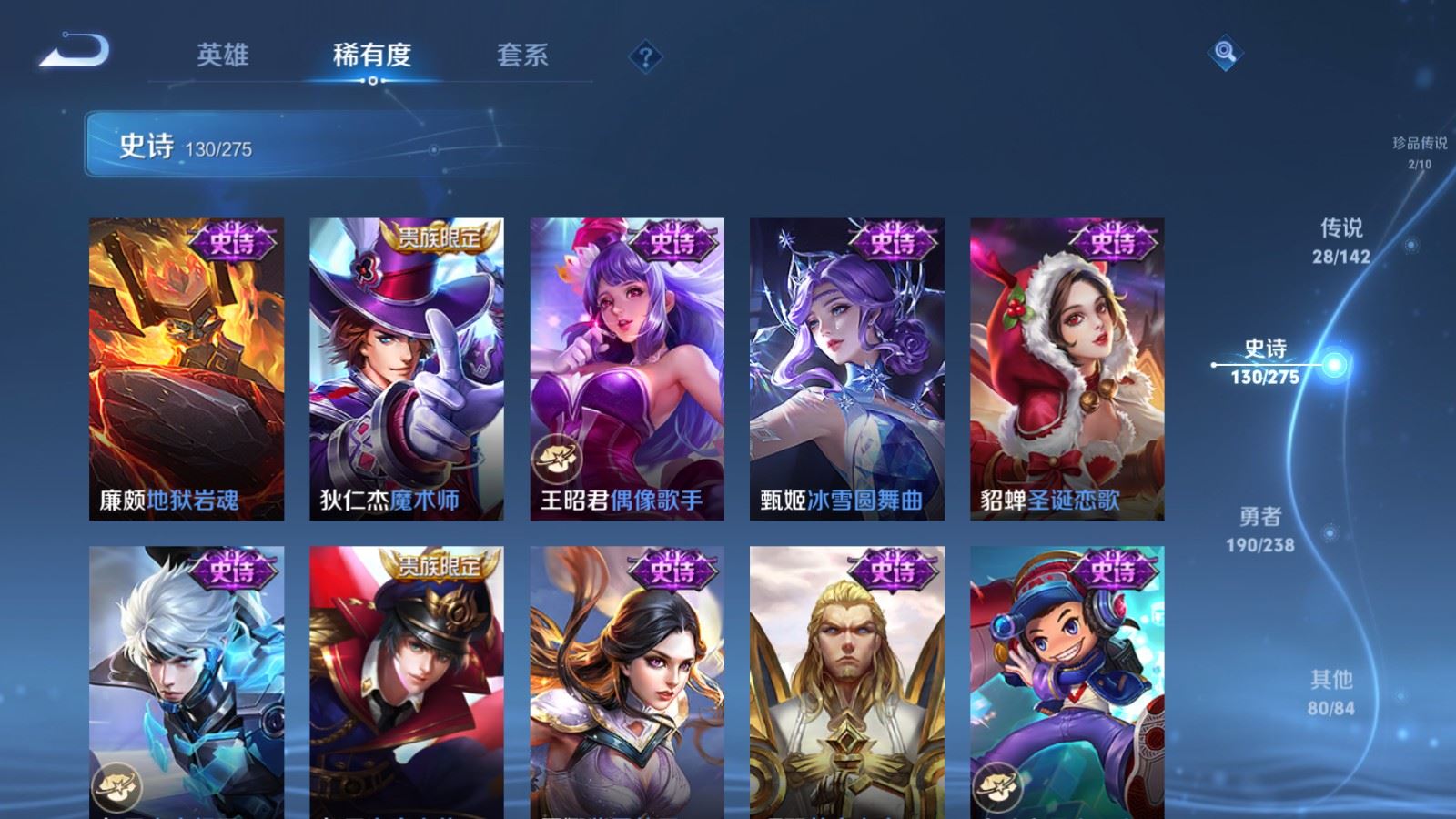 WZCMW4253269王者荣耀账号详情图24 WZCMW4253269王者荣耀账号详情图24