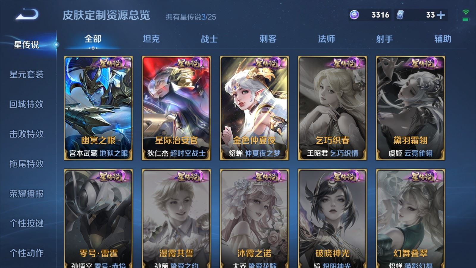 WZLX4248058王者荣耀账号详情图23