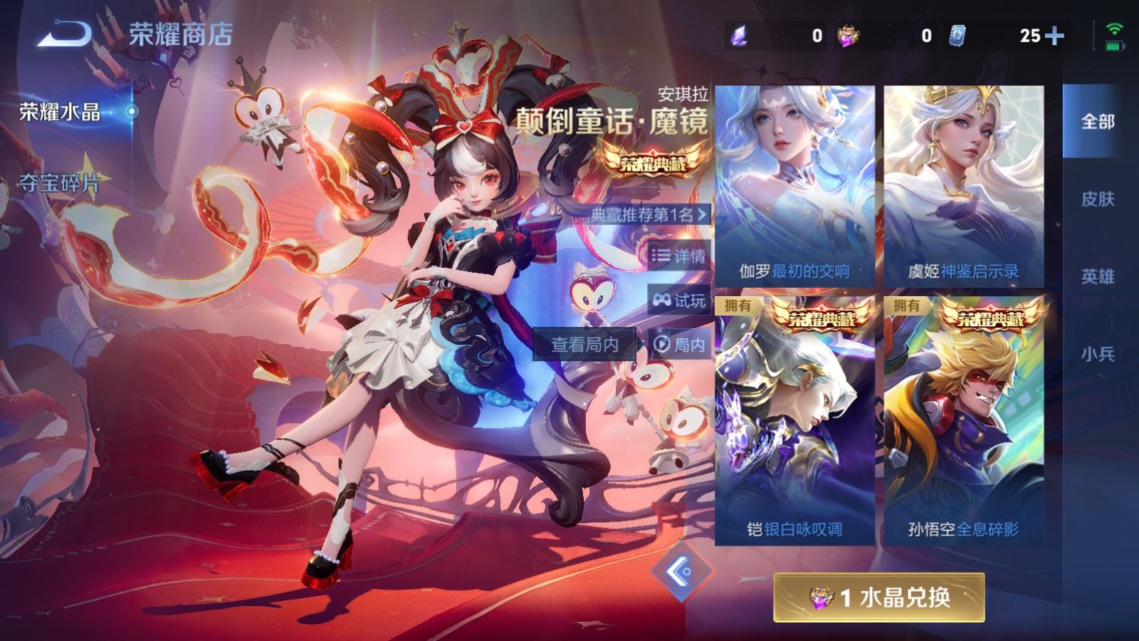 WZLX4248056王者荣耀账号详情图39