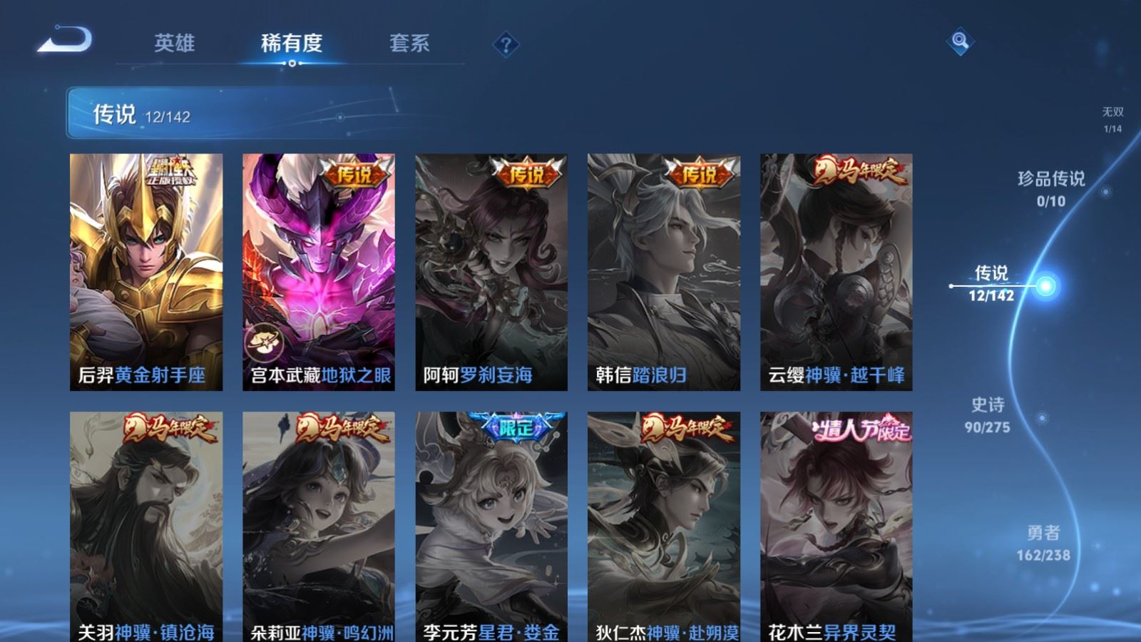 WZCMW4253248王者荣耀账号详情图9