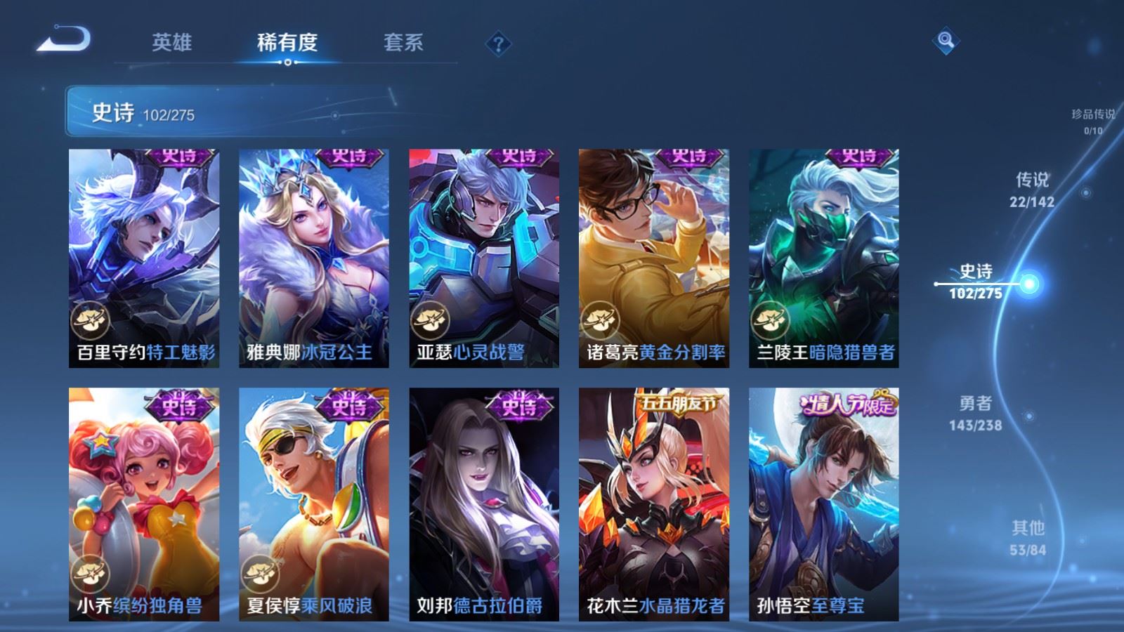 WZLX4247878王者荣耀账号详情图17