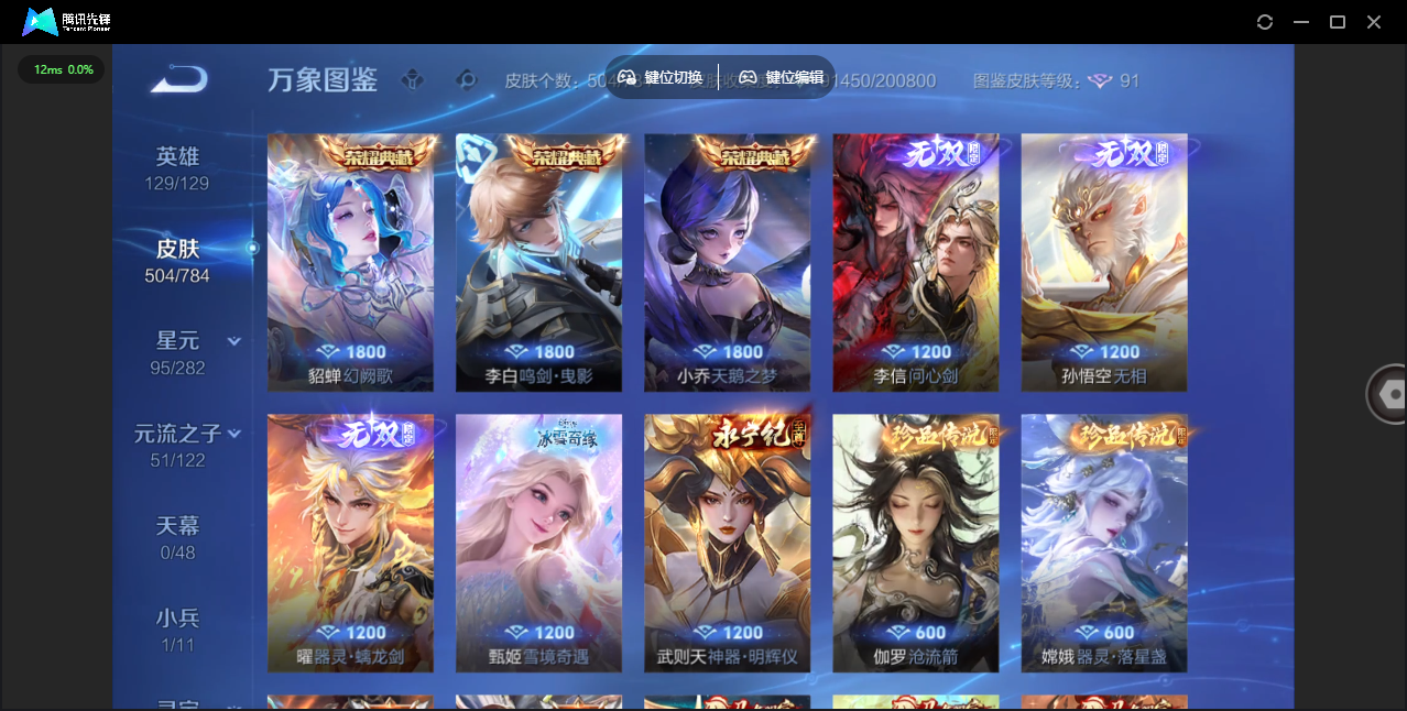 WZLX4243177王者荣耀账号详情图13 WZLX4243177王者荣耀账号详情图13