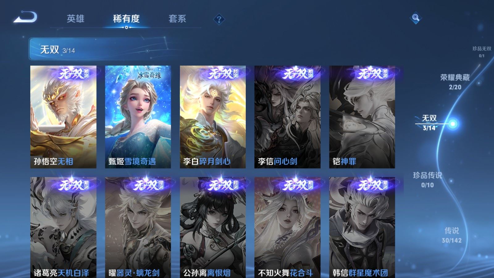 WZLX4248021王者荣耀账号详情图7