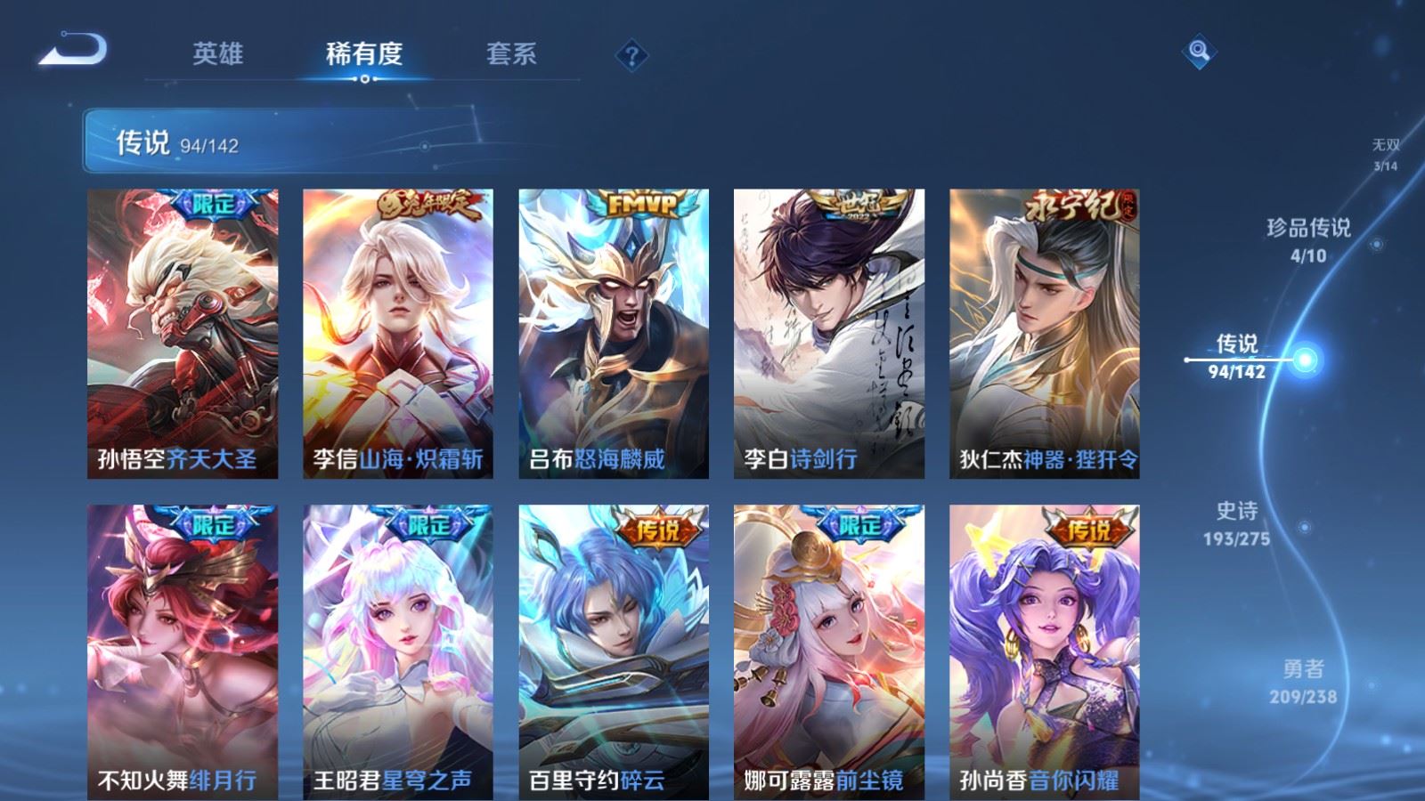 WZLX4248034王者荣耀账号详情图12