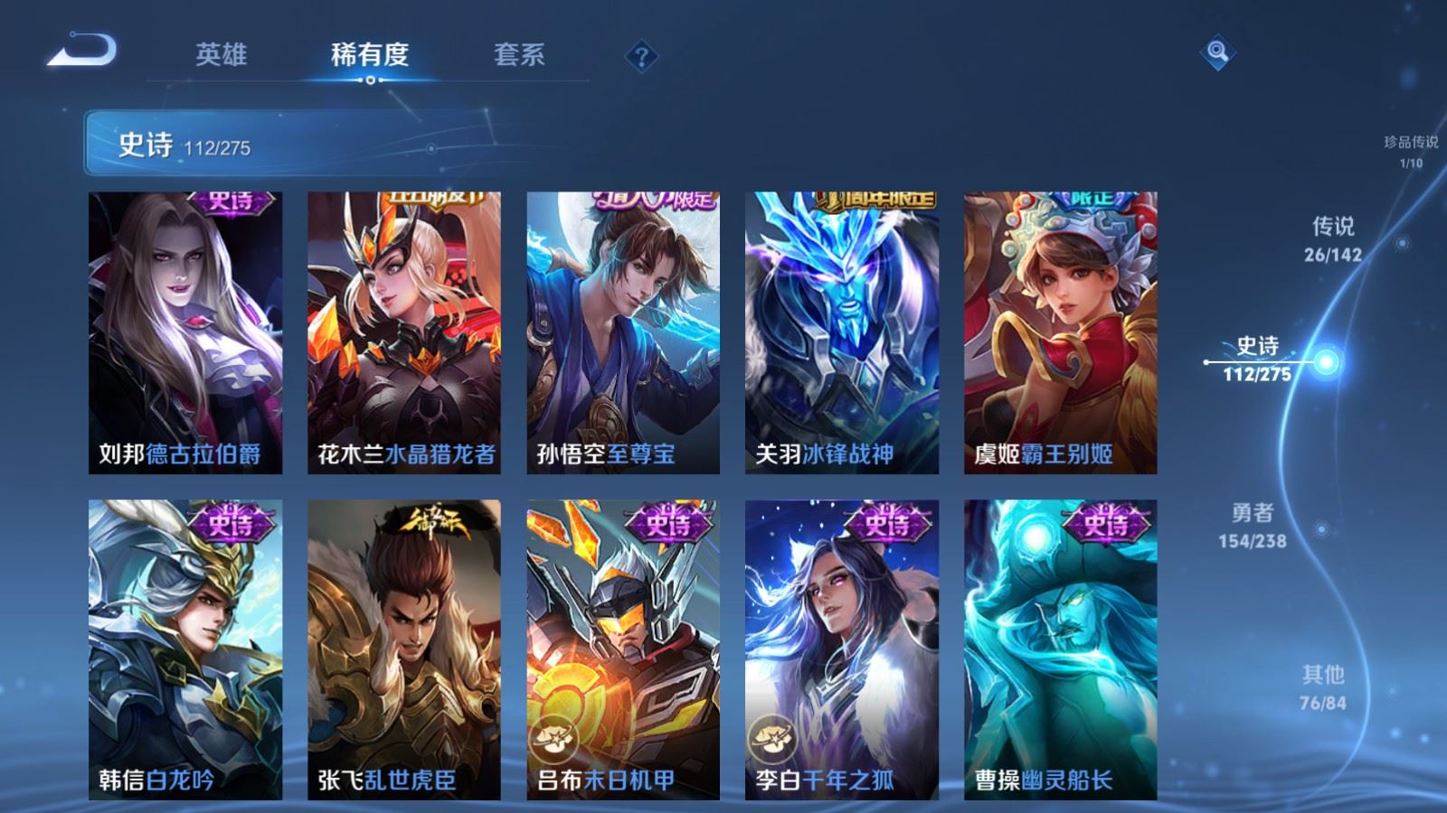 WZLX4247831王者荣耀账号详情图19 WZLX4247831王者荣耀账号详情图19