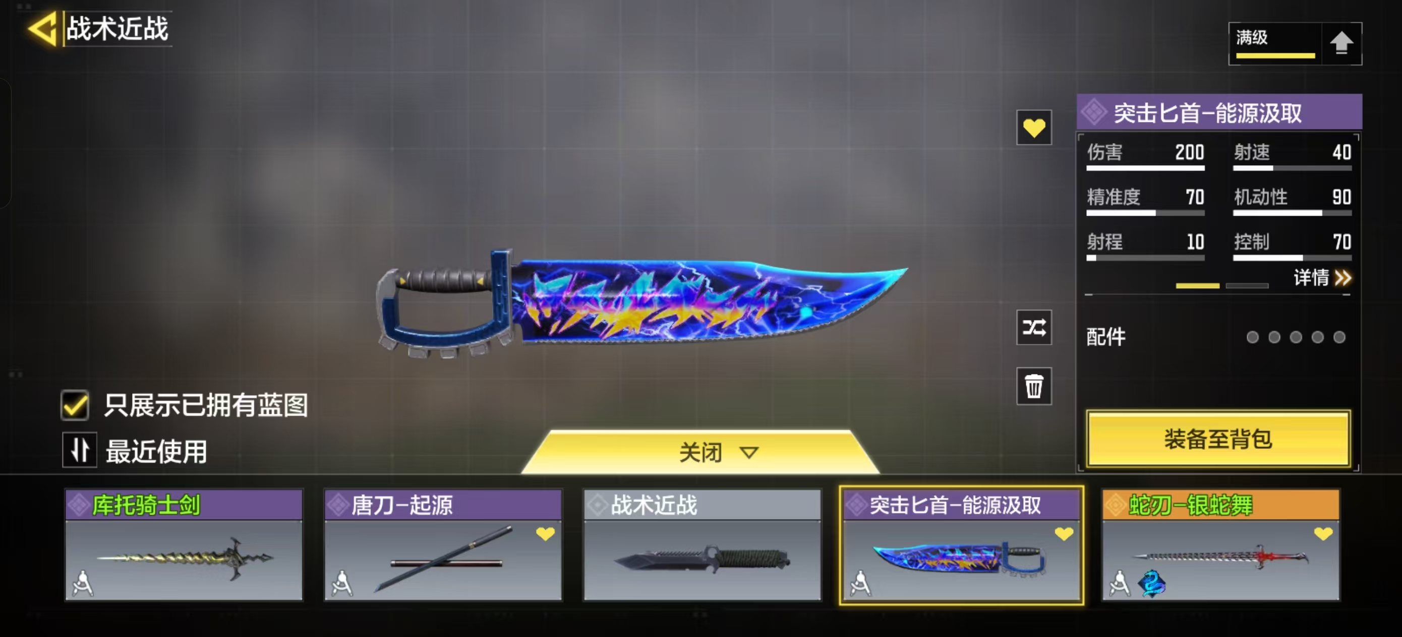 SMFFWY42390使命召唤手游账号详情图17