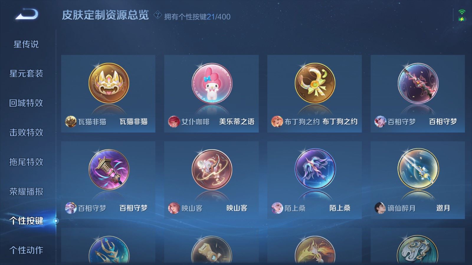 WZLX4247872王者荣耀账号详情图33 WZLX4247872王者荣耀账号详情图33