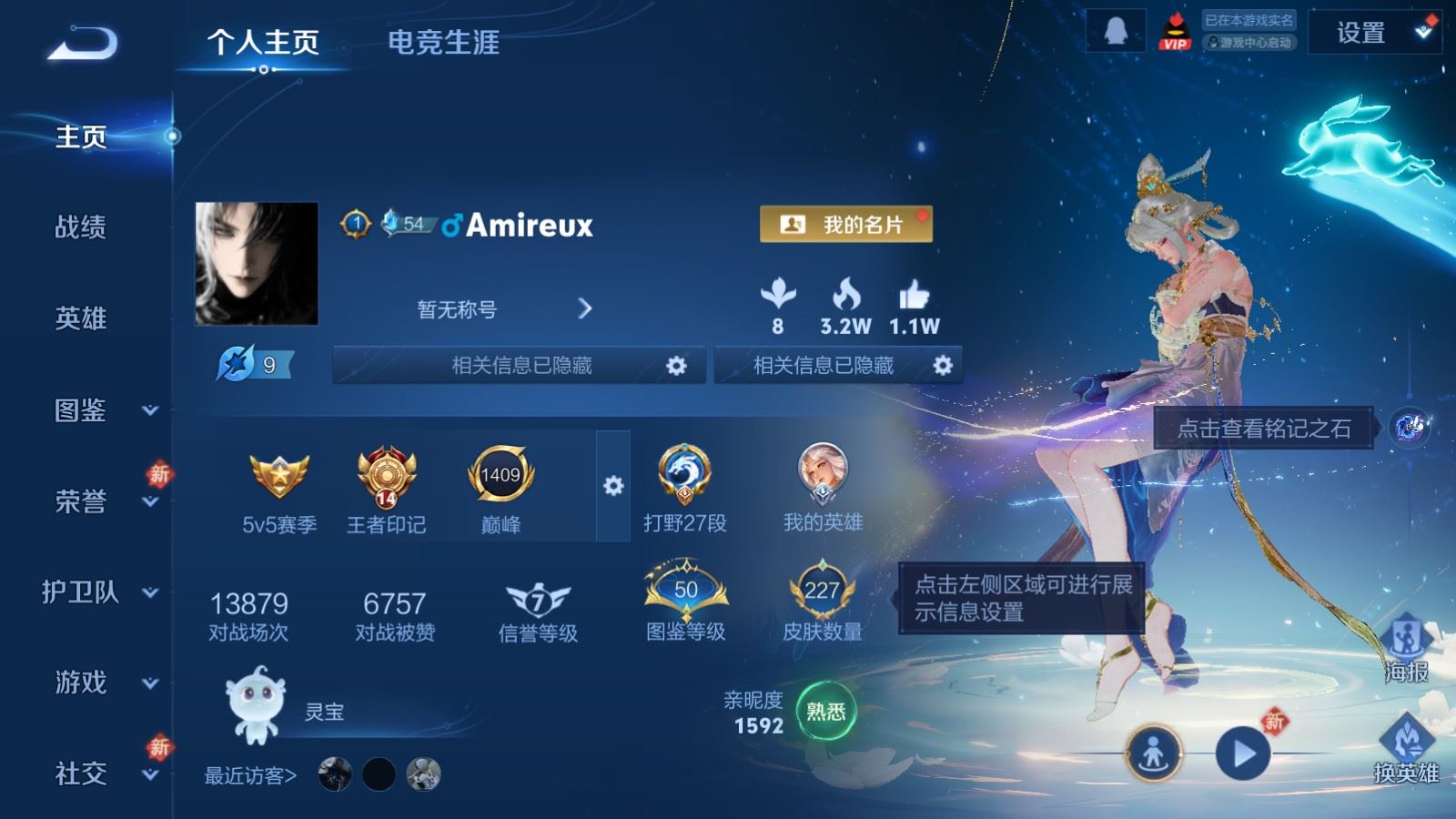 WZLX4247832王者荣耀账号详情图2