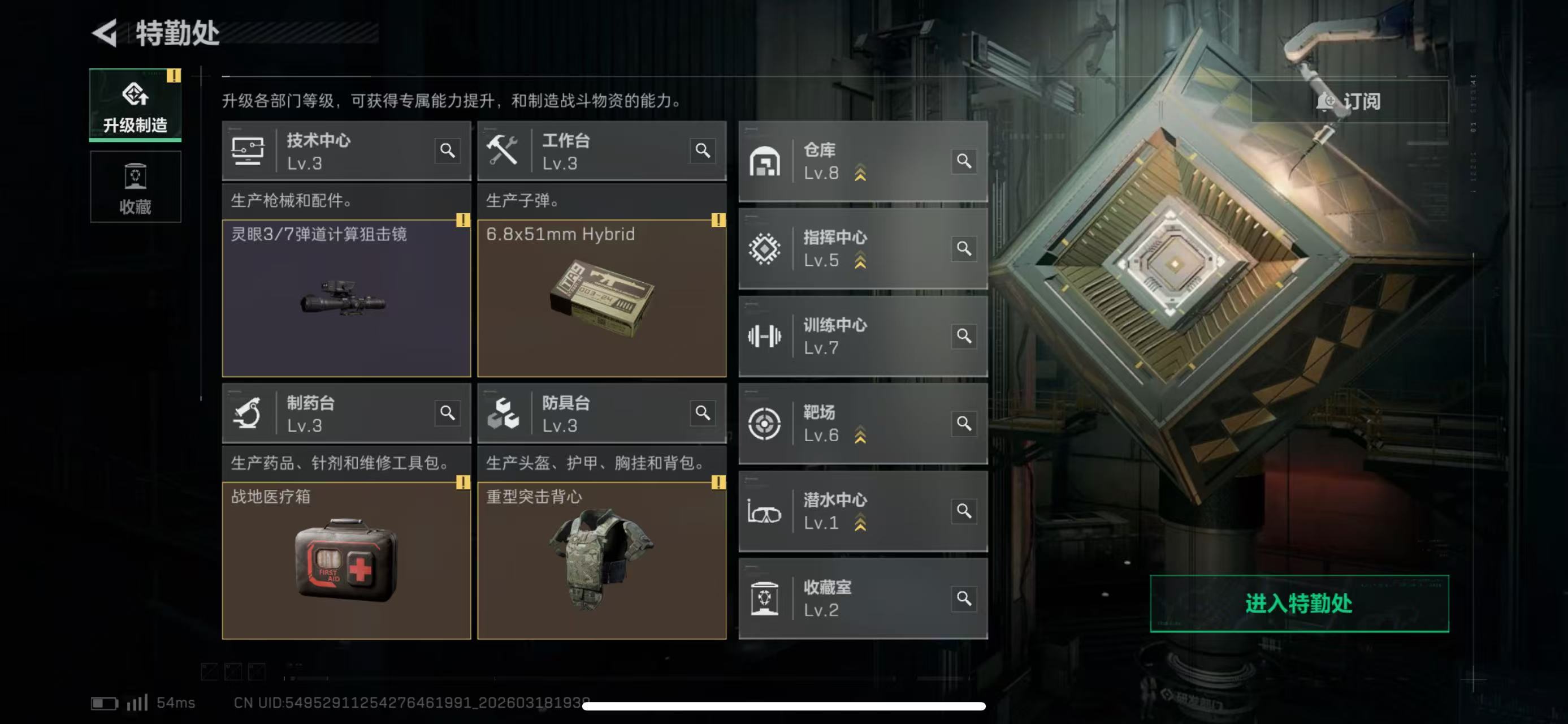 SJZCMW478184三角洲行动账号详情图2 SJZCMW478184三角洲行动账号详情图2