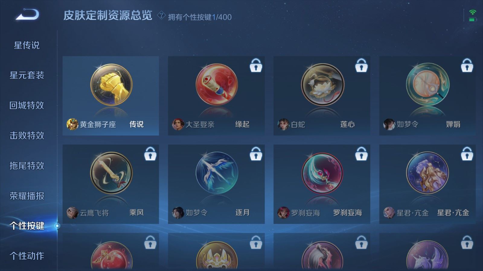 WZLX4248059王者荣耀账号详情图20