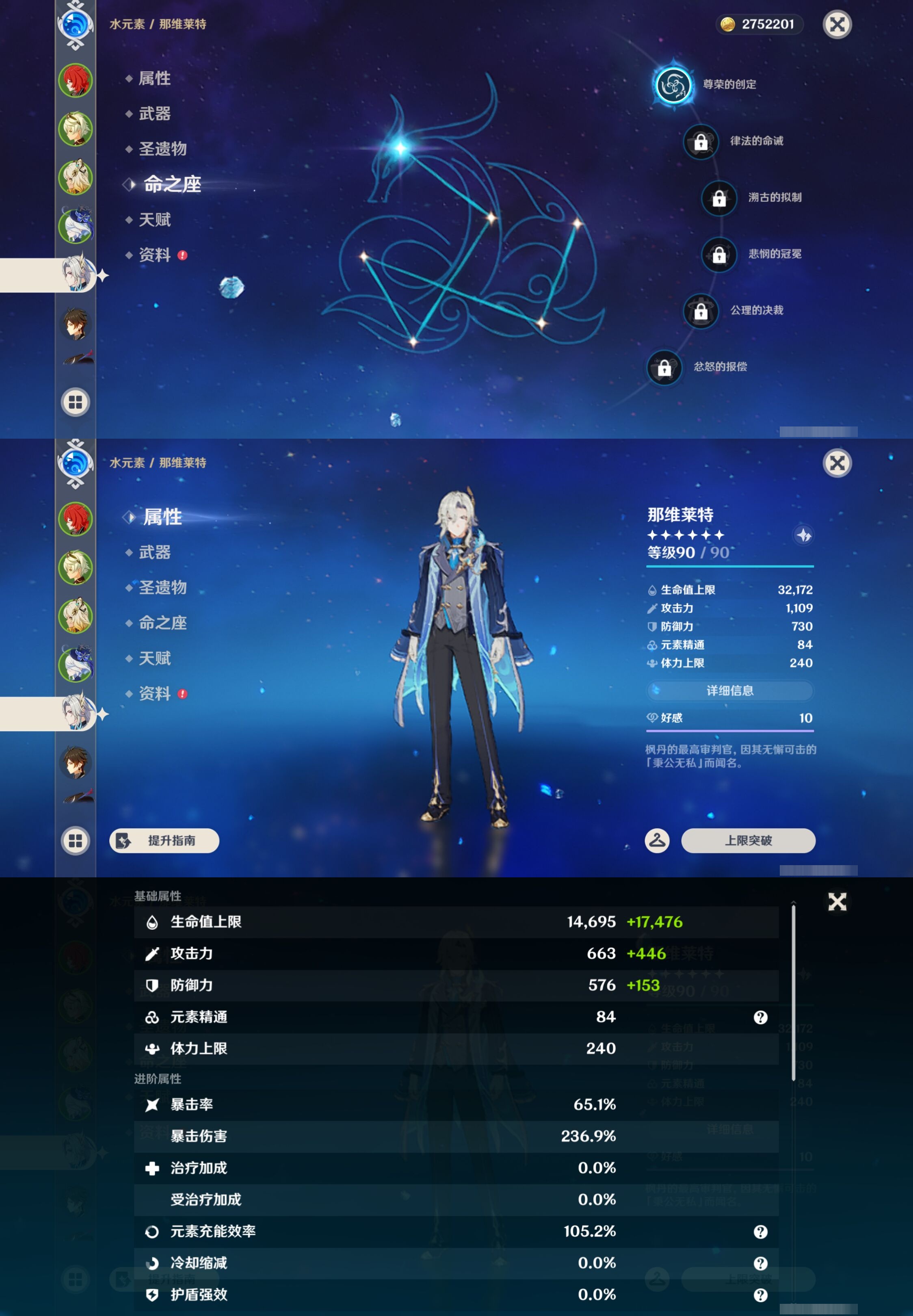 YSMK43582原神账号详情图12 YSMK43582原神账号详情图12