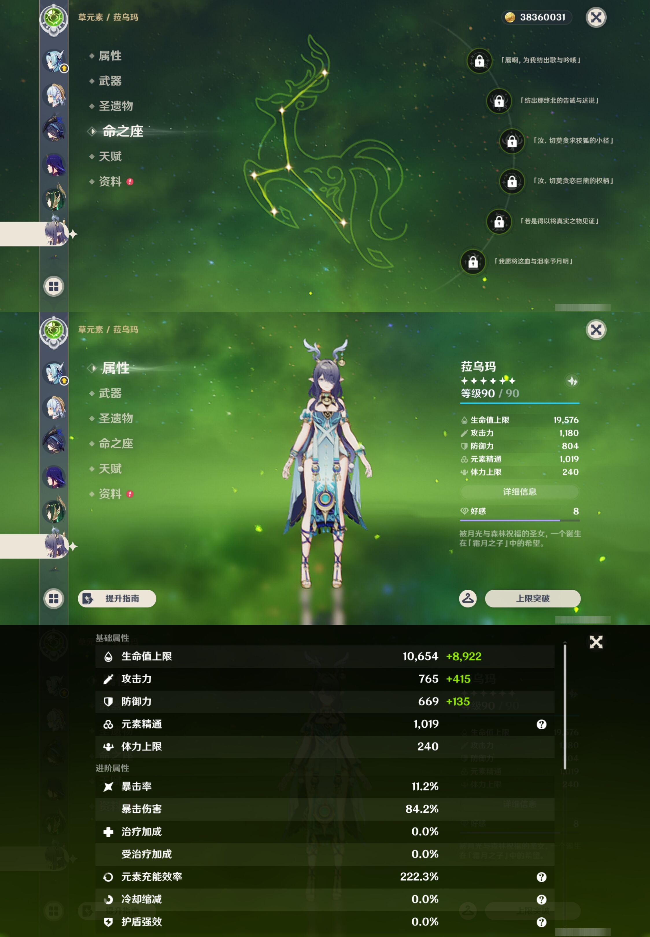 YSMK43578原神账号详情图20 YSMK43578原神账号详情图20