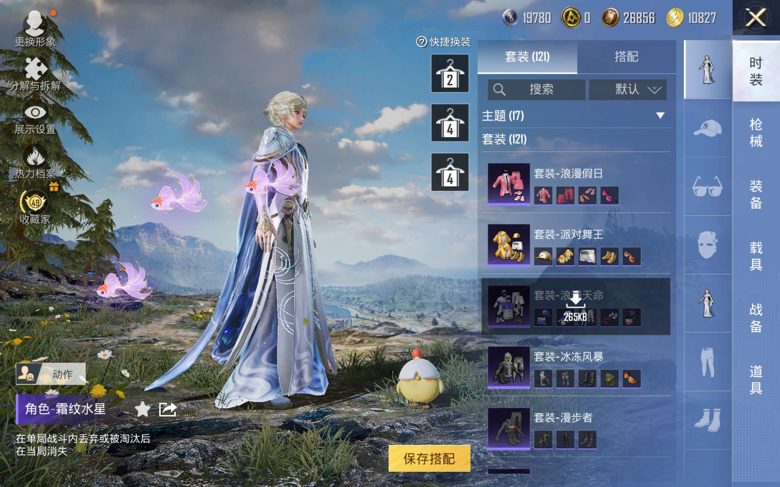 HPLX4136795和平精英账号详情图8