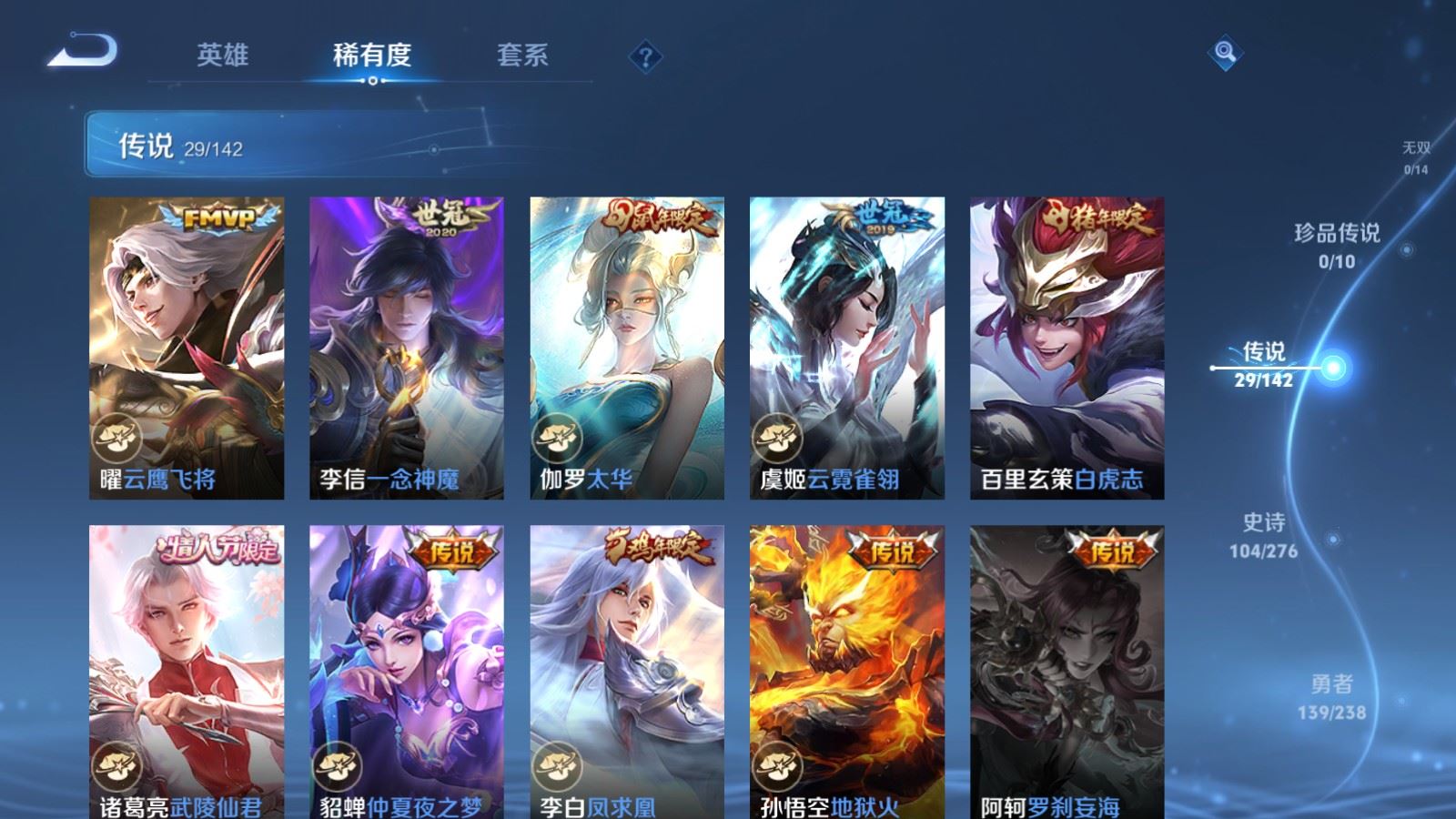 WZCMW4253242王者荣耀账号详情图9