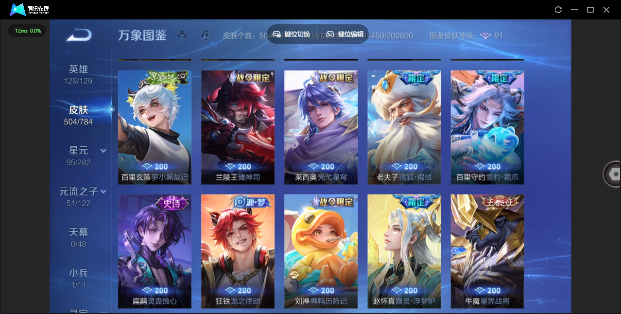 WZLX4243177王者荣耀账号详情图21 WZLX4243177王者荣耀账号详情图21