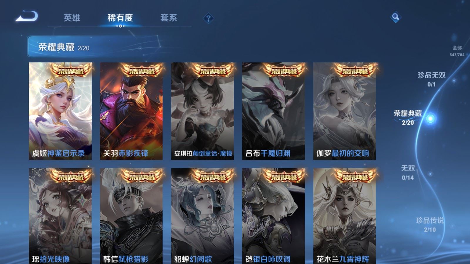 WZLX4247842王者荣耀账号详情图6 WZLX4247842王者荣耀账号详情图6