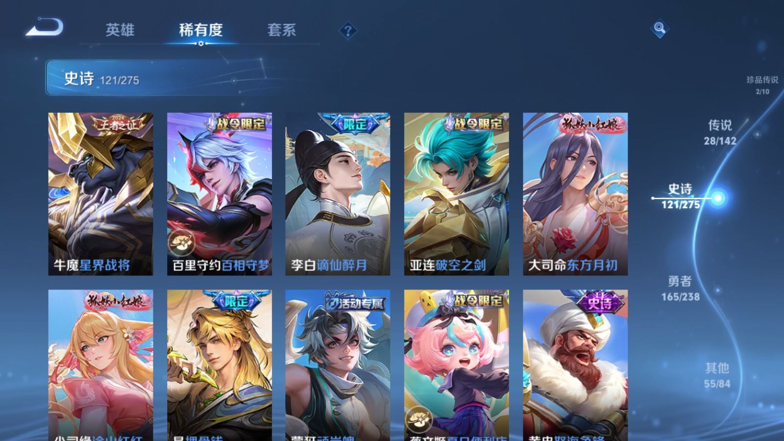 WZLX4247836王者荣耀账号详情图13 WZLX4247836王者荣耀账号详情图13