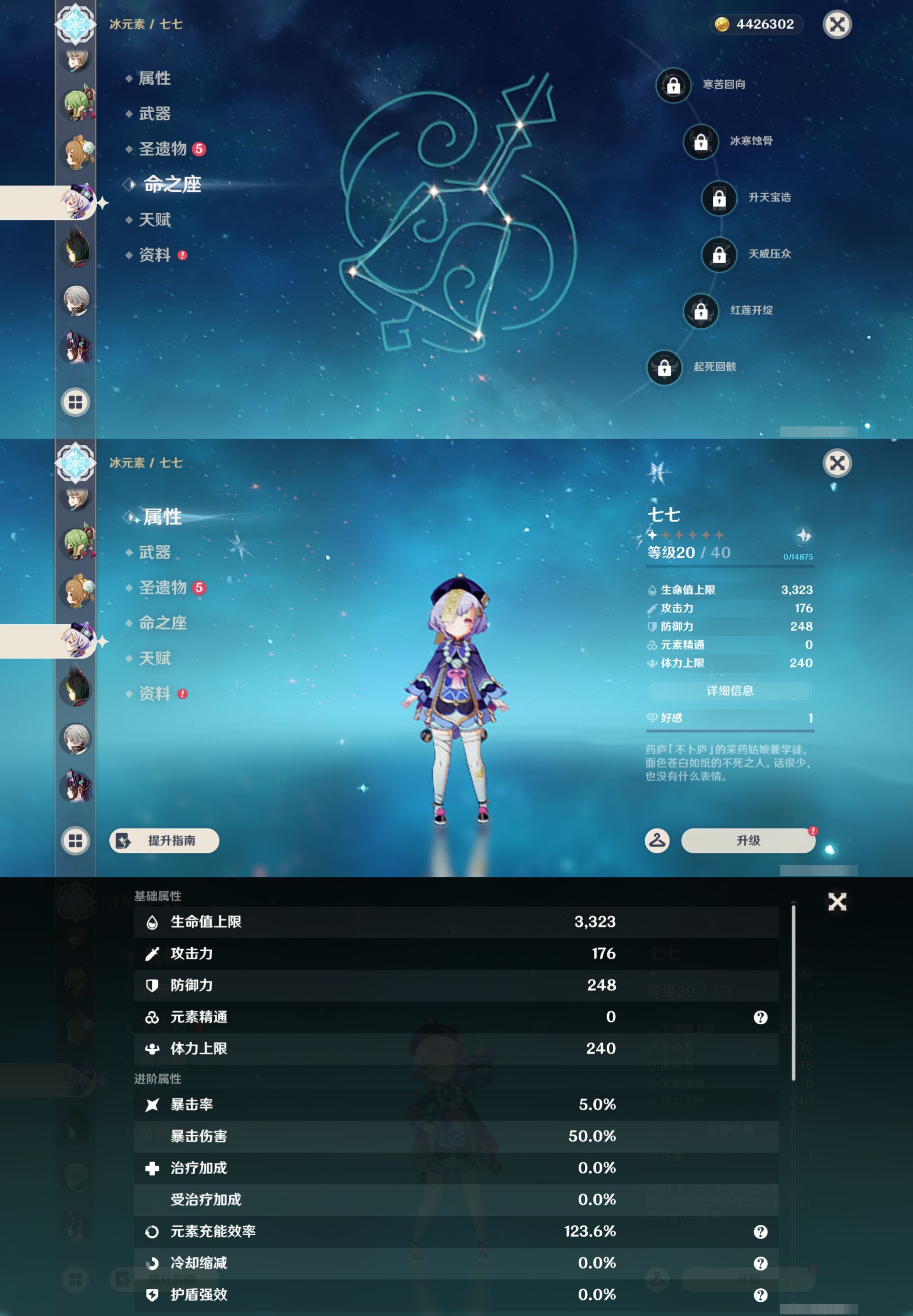 YSMK43580原神账号详情图19 YSMK43580原神账号详情图19