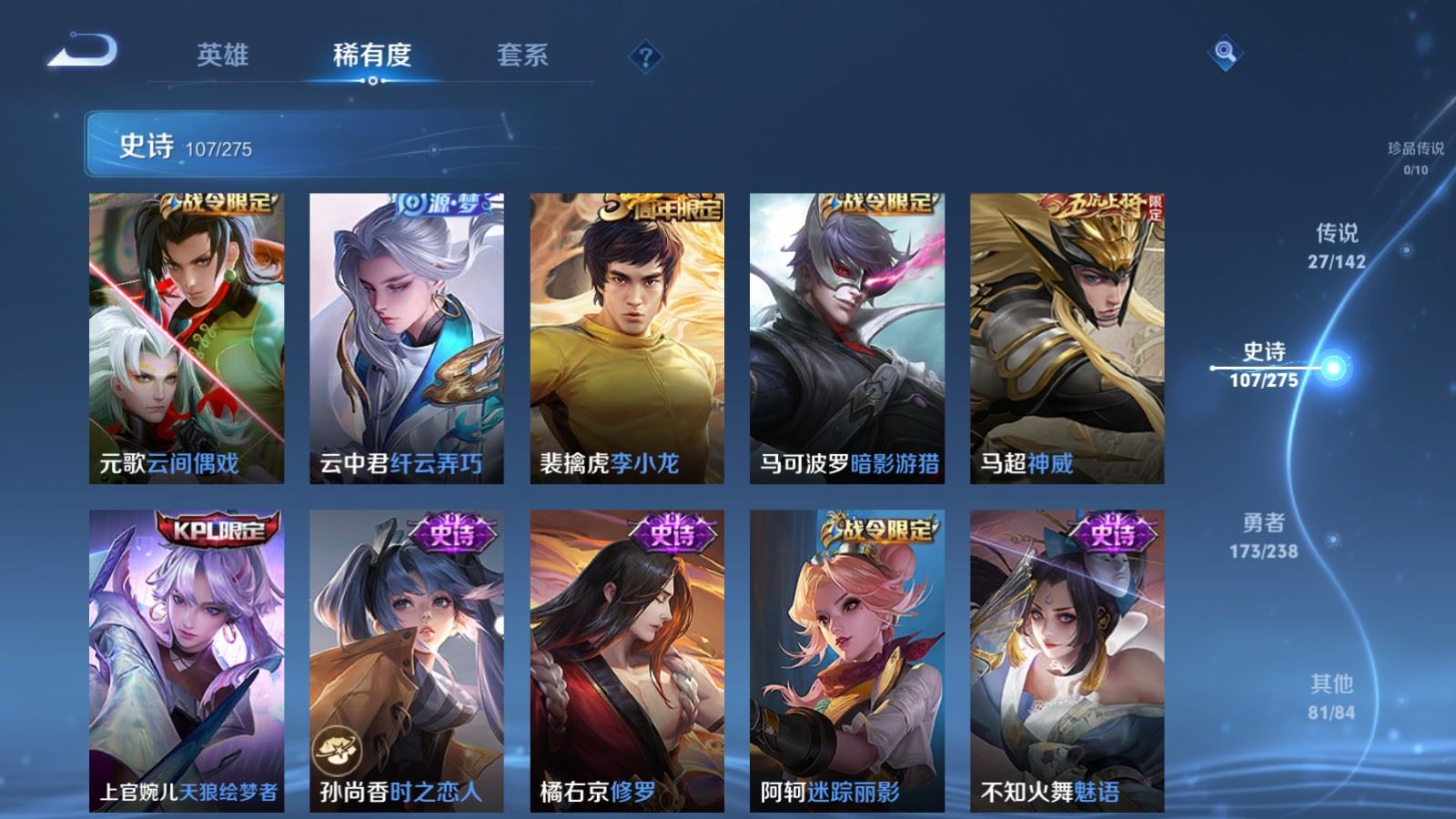 WZCMW4253169王者荣耀账号详情图14