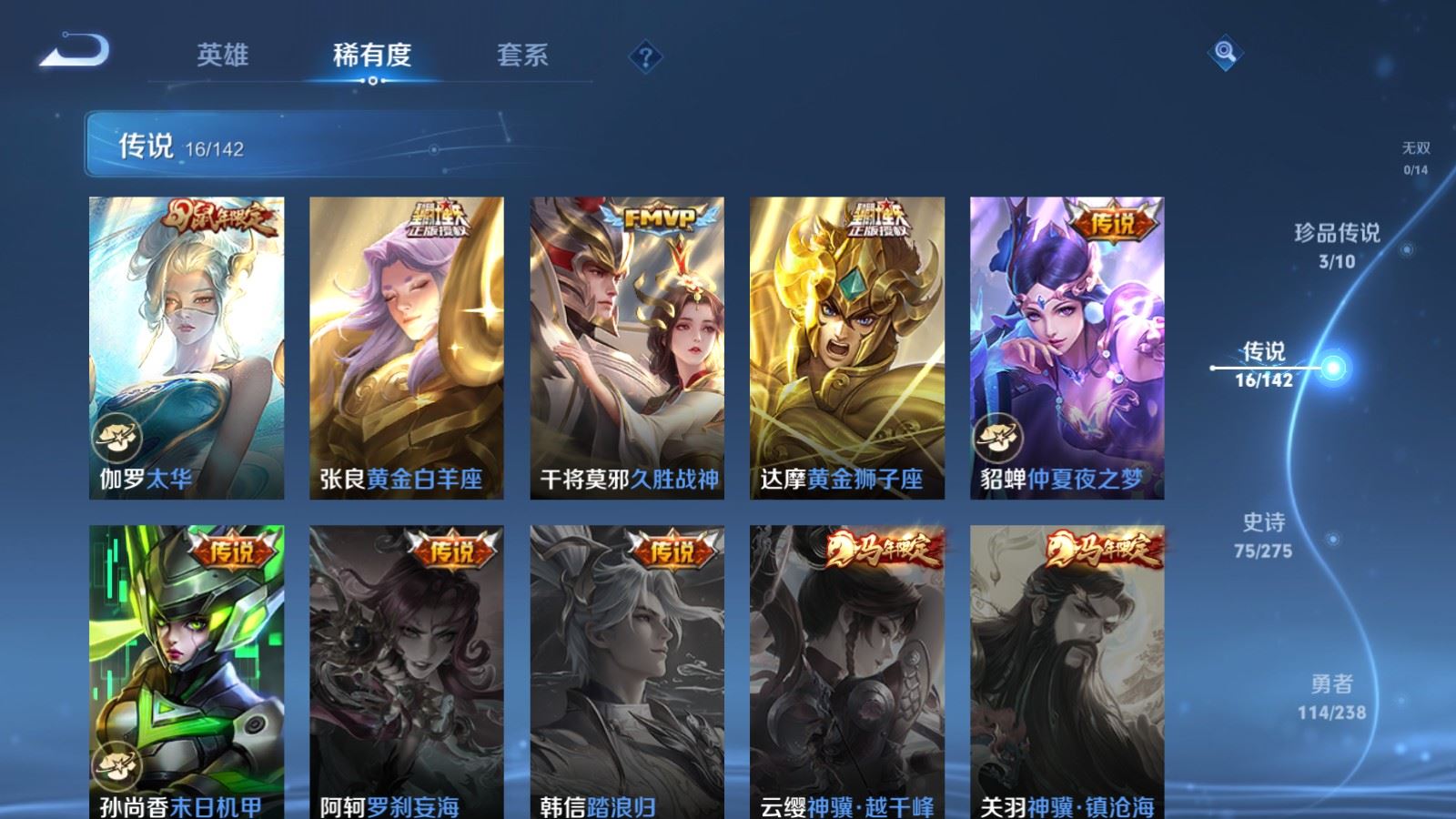 WZCMW4253152王者荣耀账号详情图8