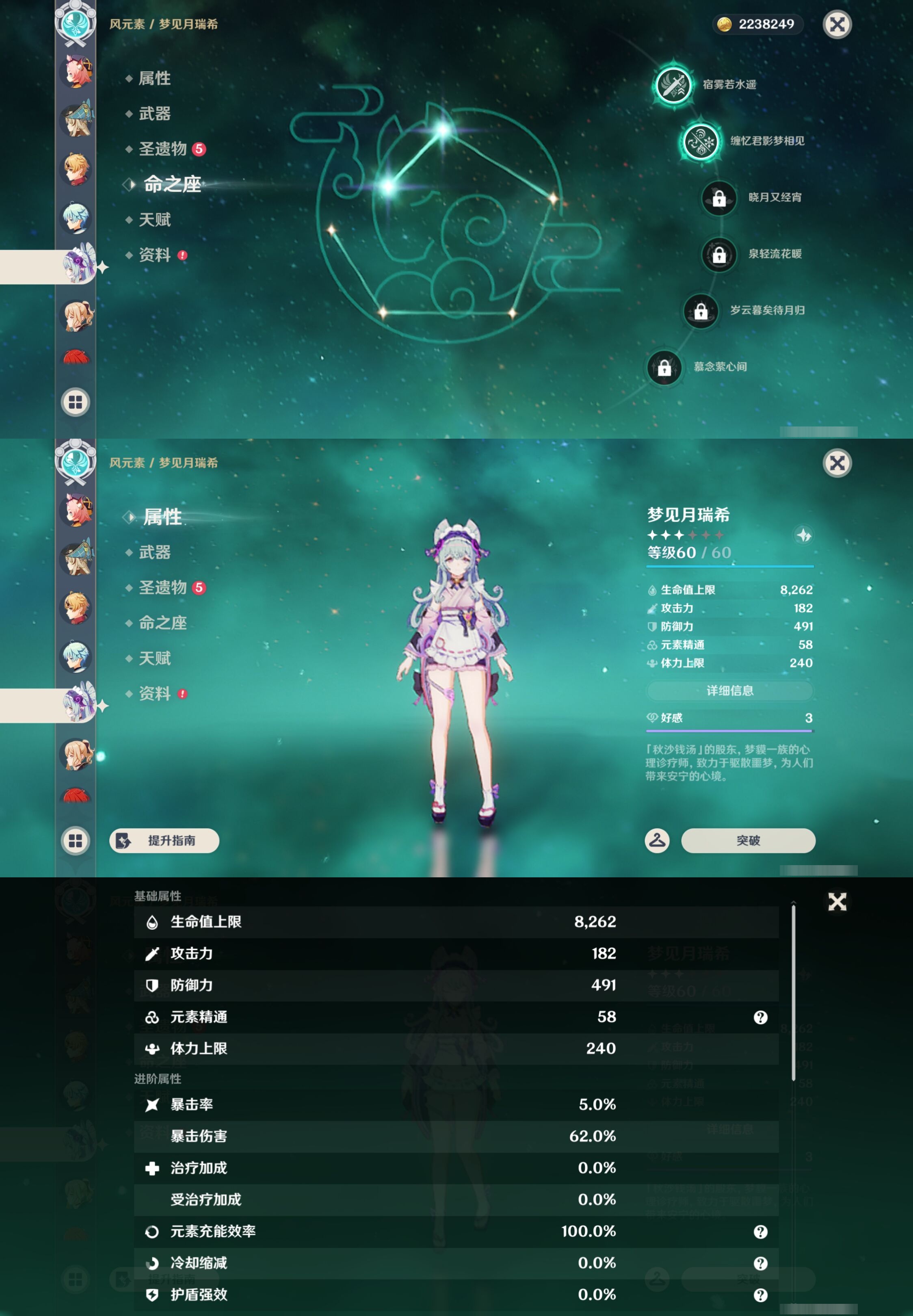 YSMK43583原神账号详情图24 YSMK43583原神账号详情图24