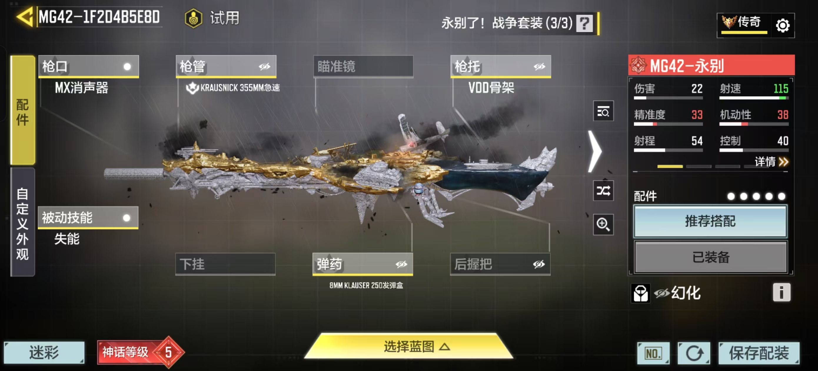 SMFFWY42387使命召唤手游账号详情图15